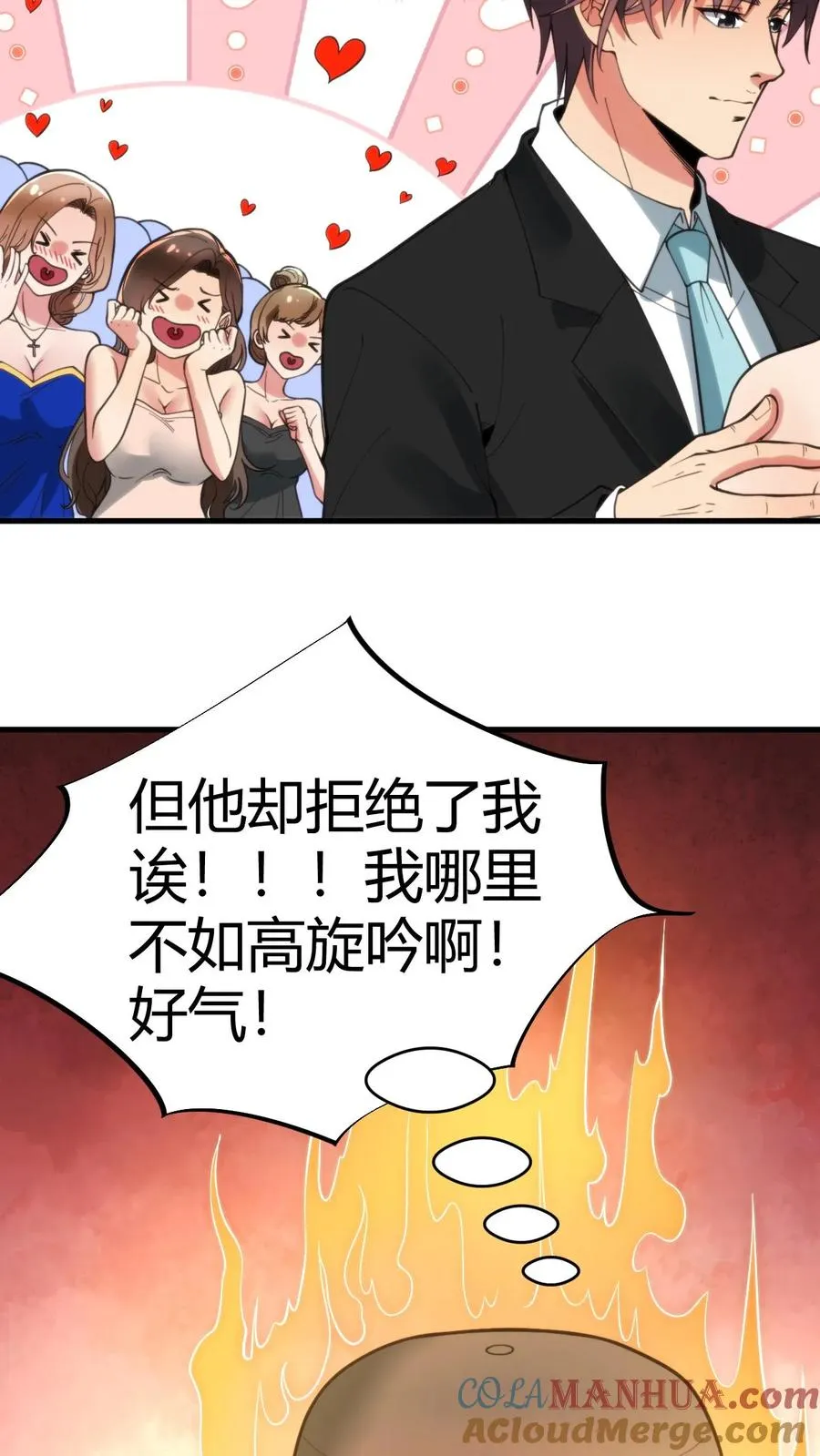 第88话 你不介意跟我跳支舞吧！20