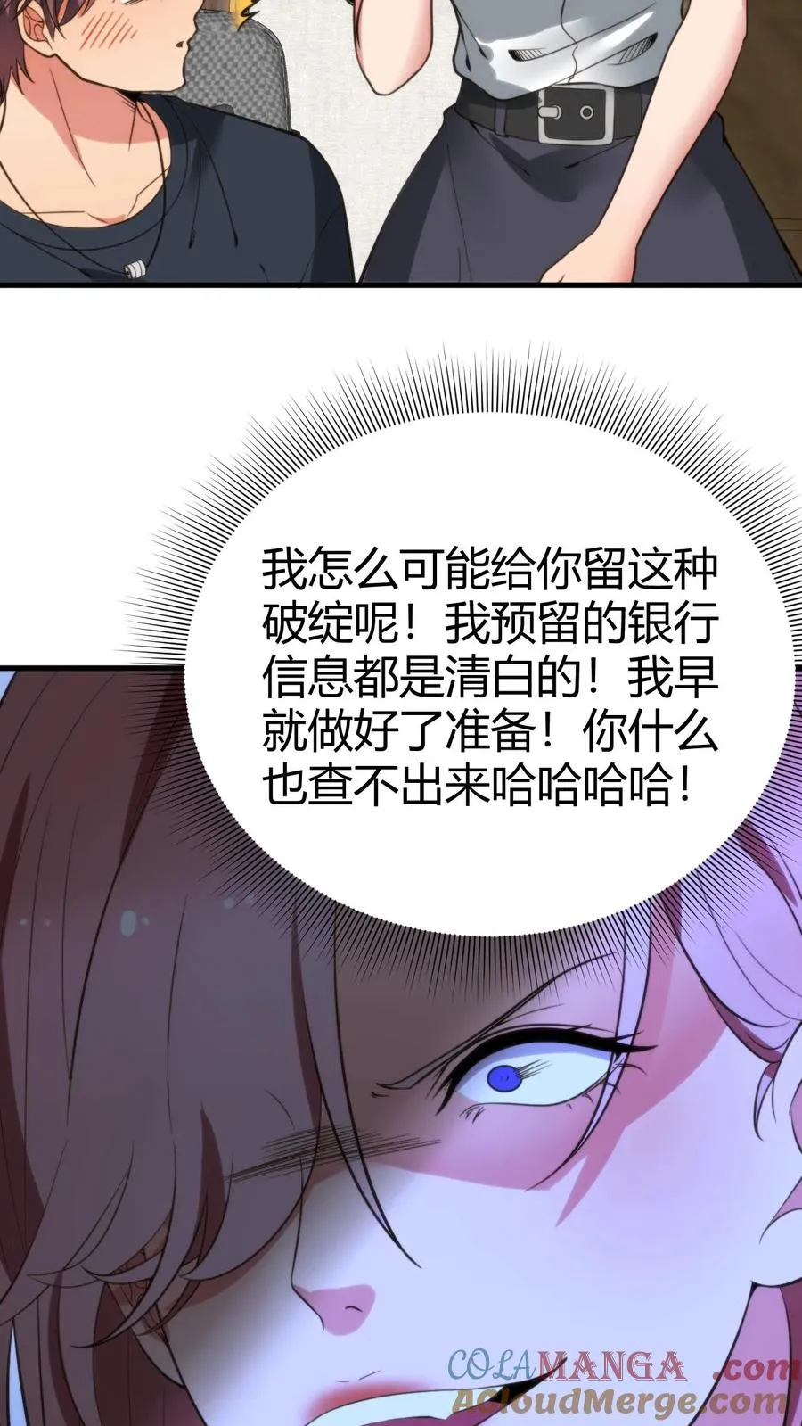 第155话 老奸巨猾12