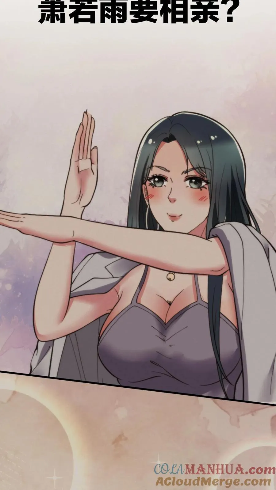 第46话 吃瓜吃到自己身上6
