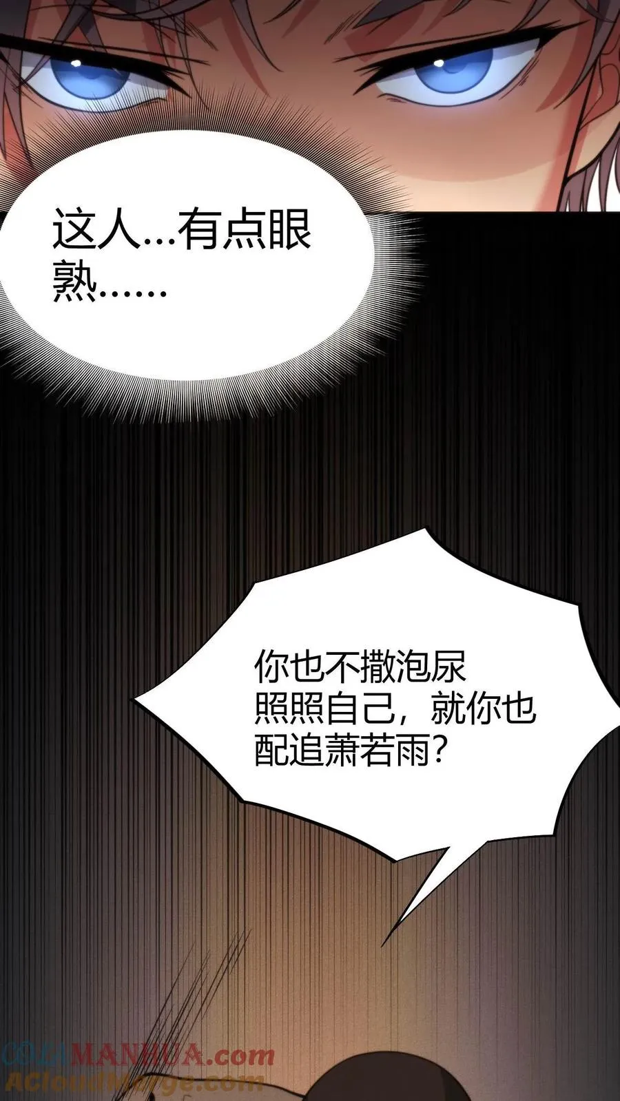 第24话 攻略4号——何止樱10
