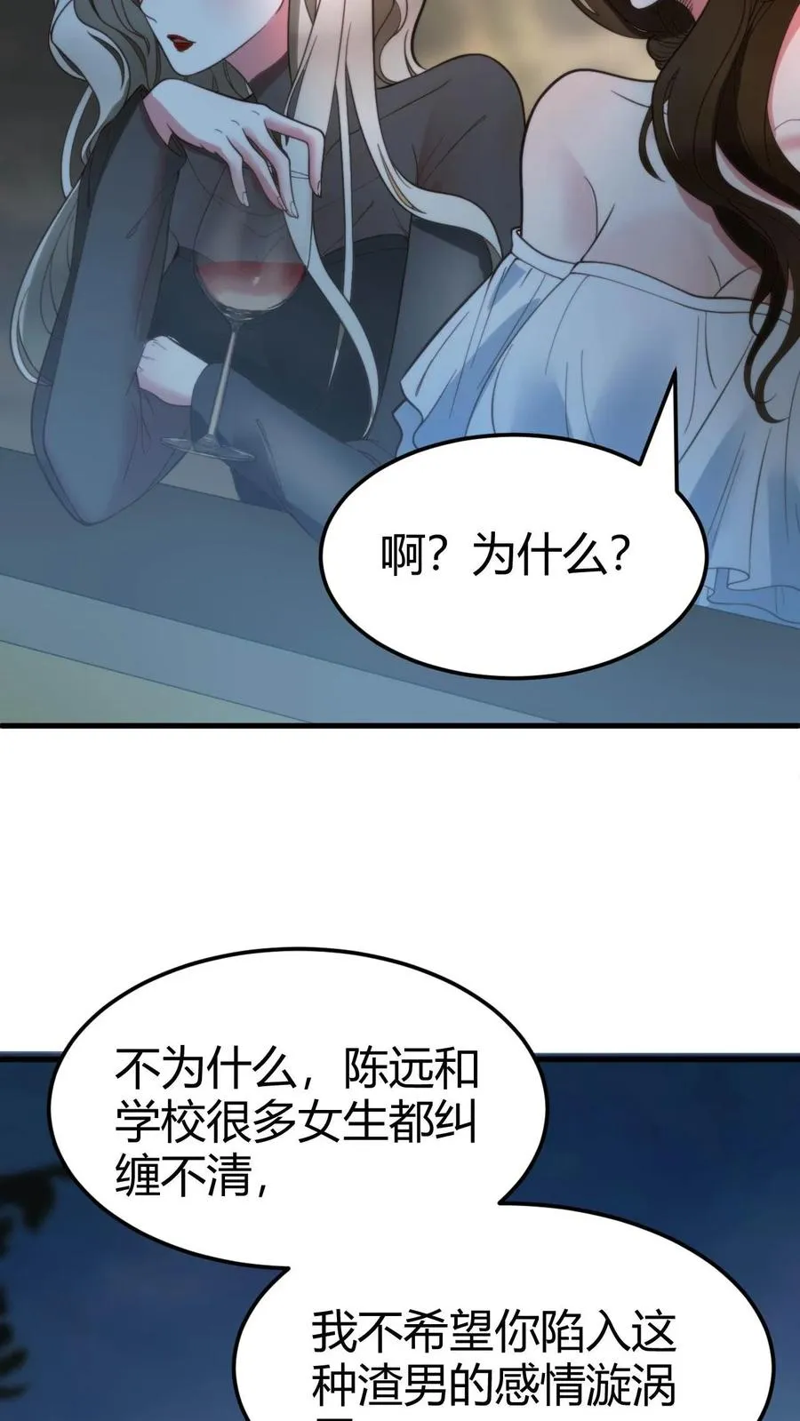 第62话 好感度-5、-5、-57