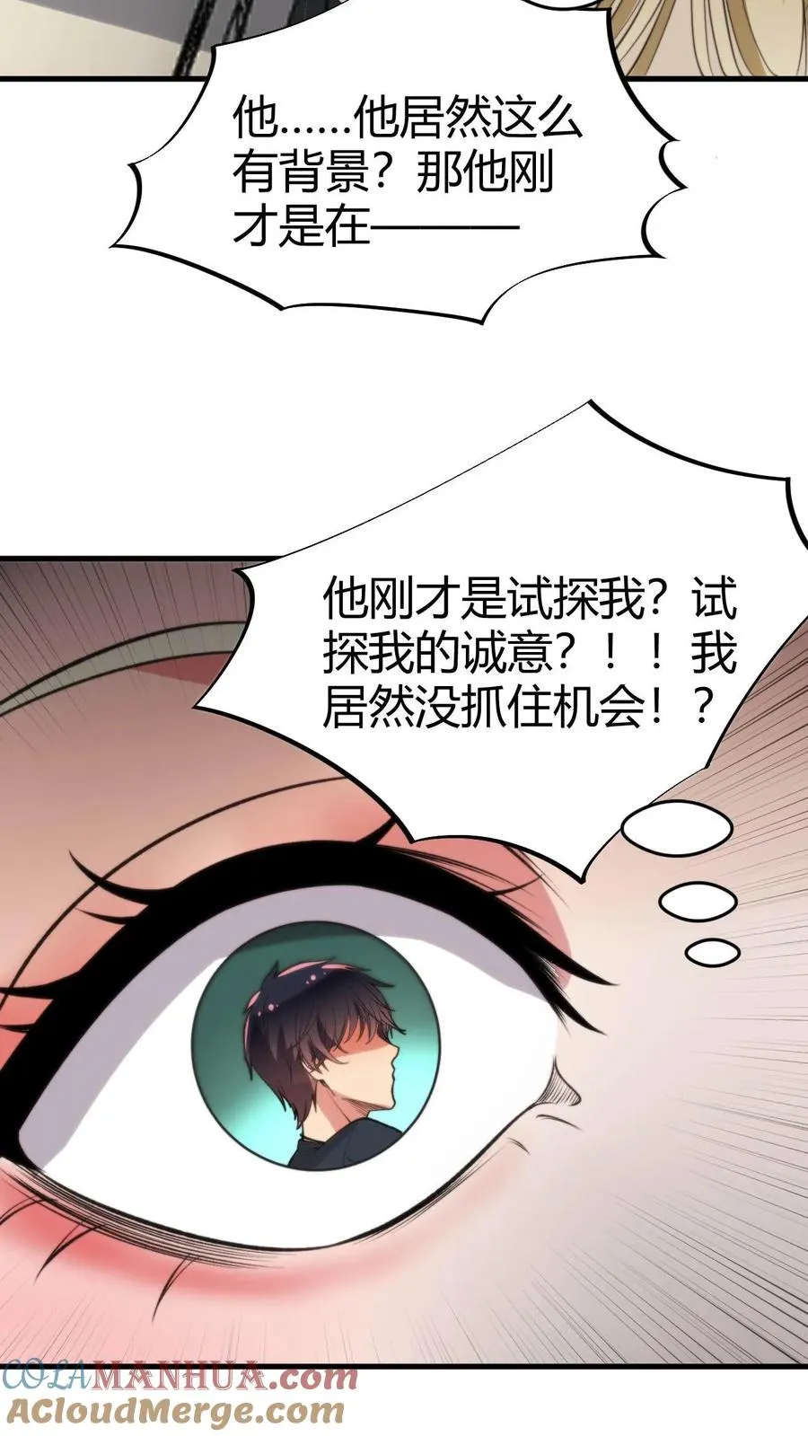 第36话 两极反转！10