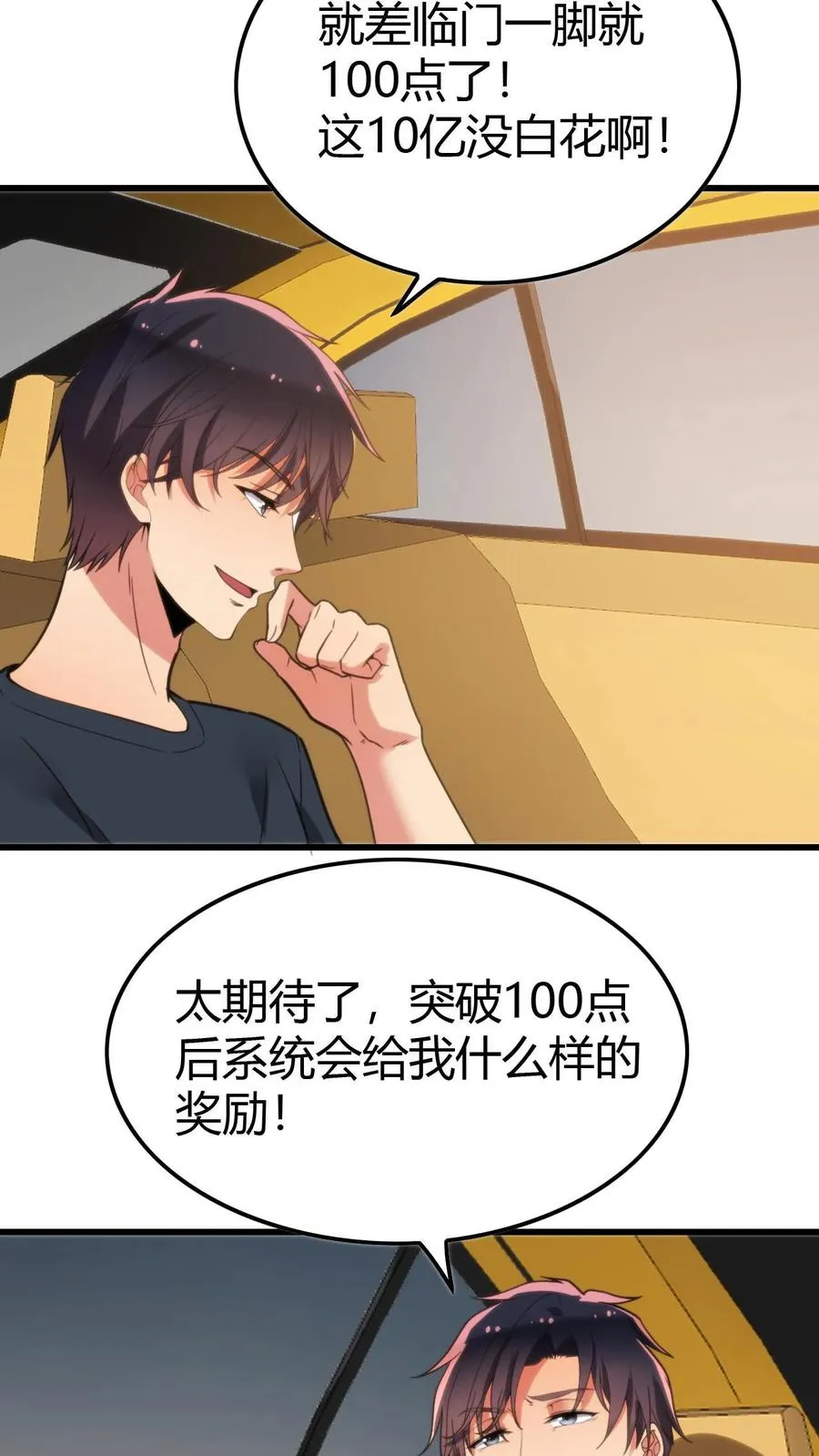 第118话 兰博基尼毒药19