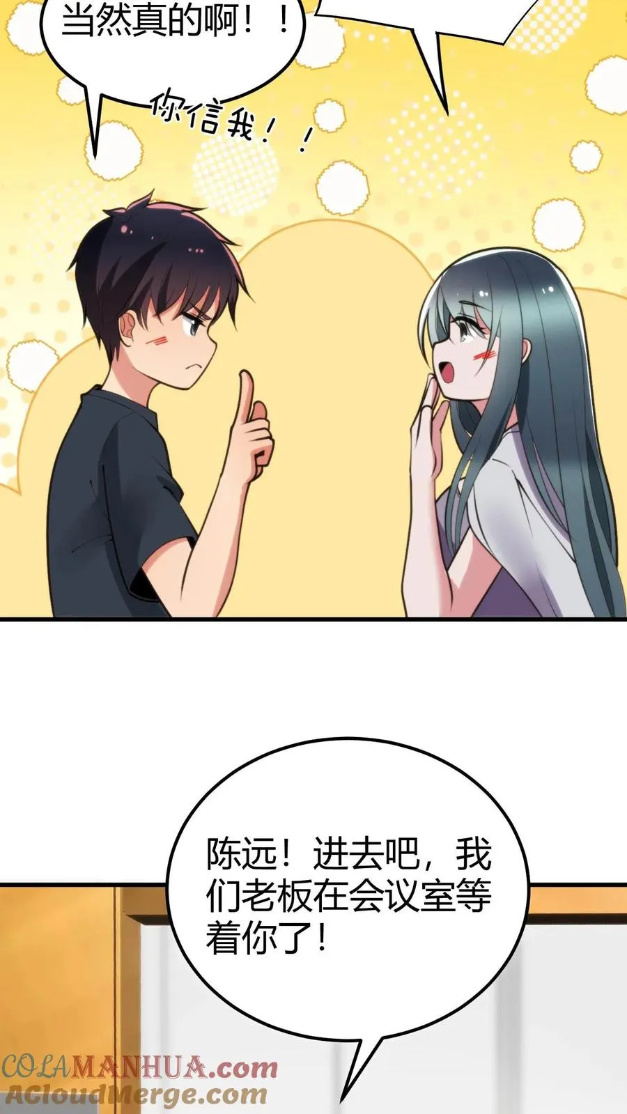 第103话 电梯火葬场22