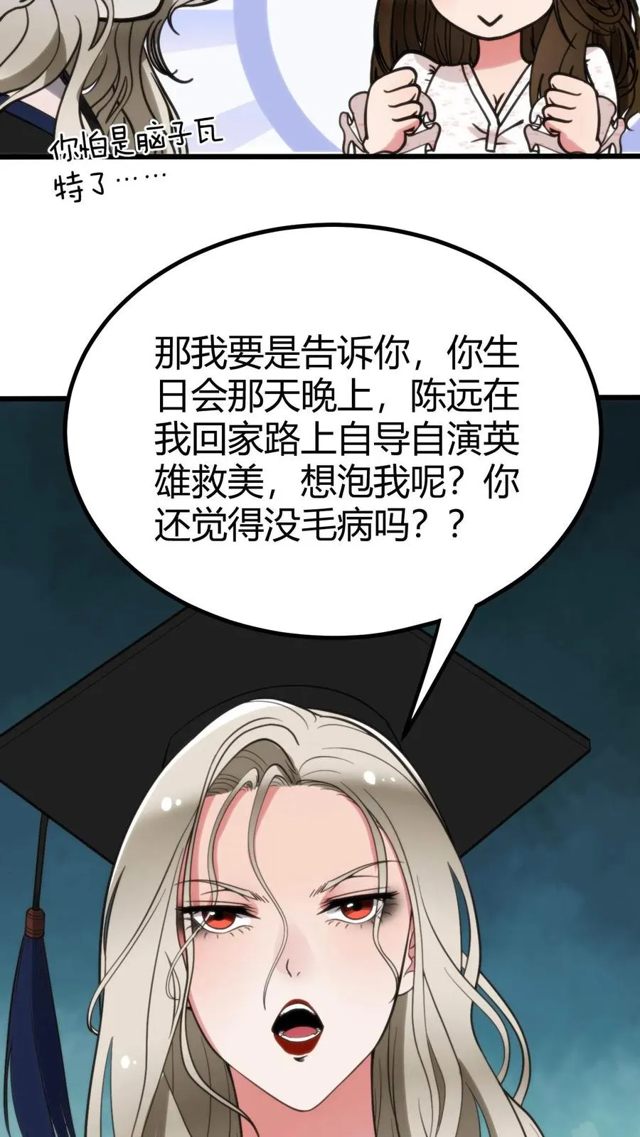 第77话 他，好像也���是什么坏人21