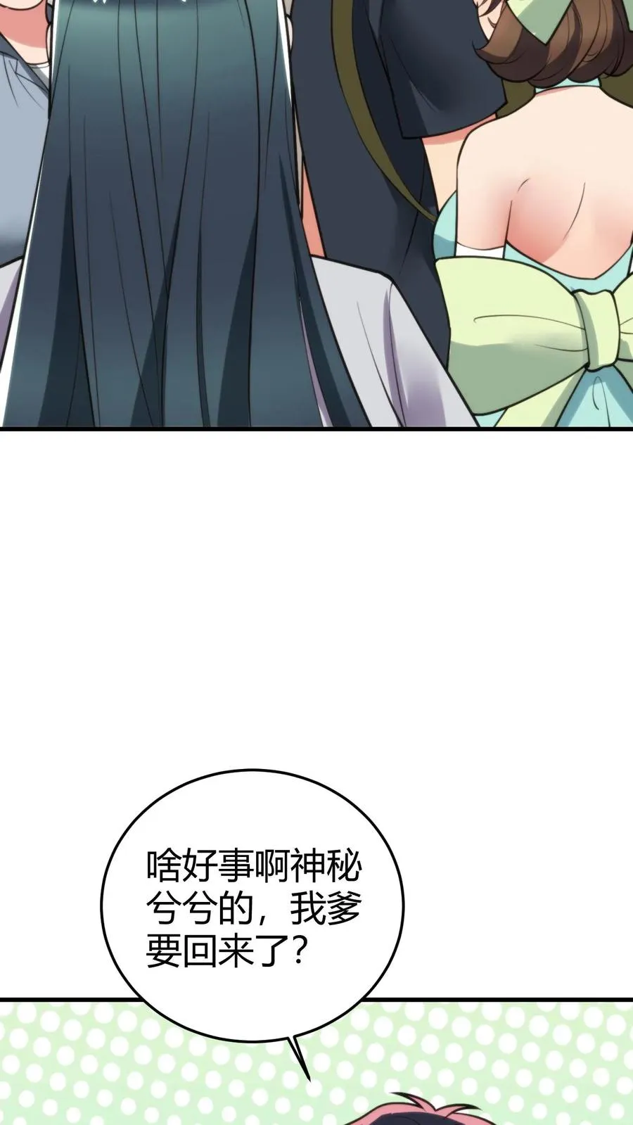第166话 走上人生巅峰！7