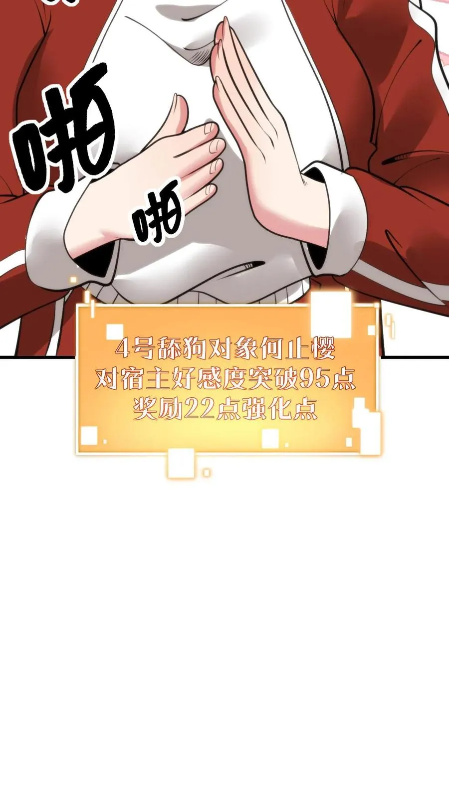第74话 菜，就多练！13