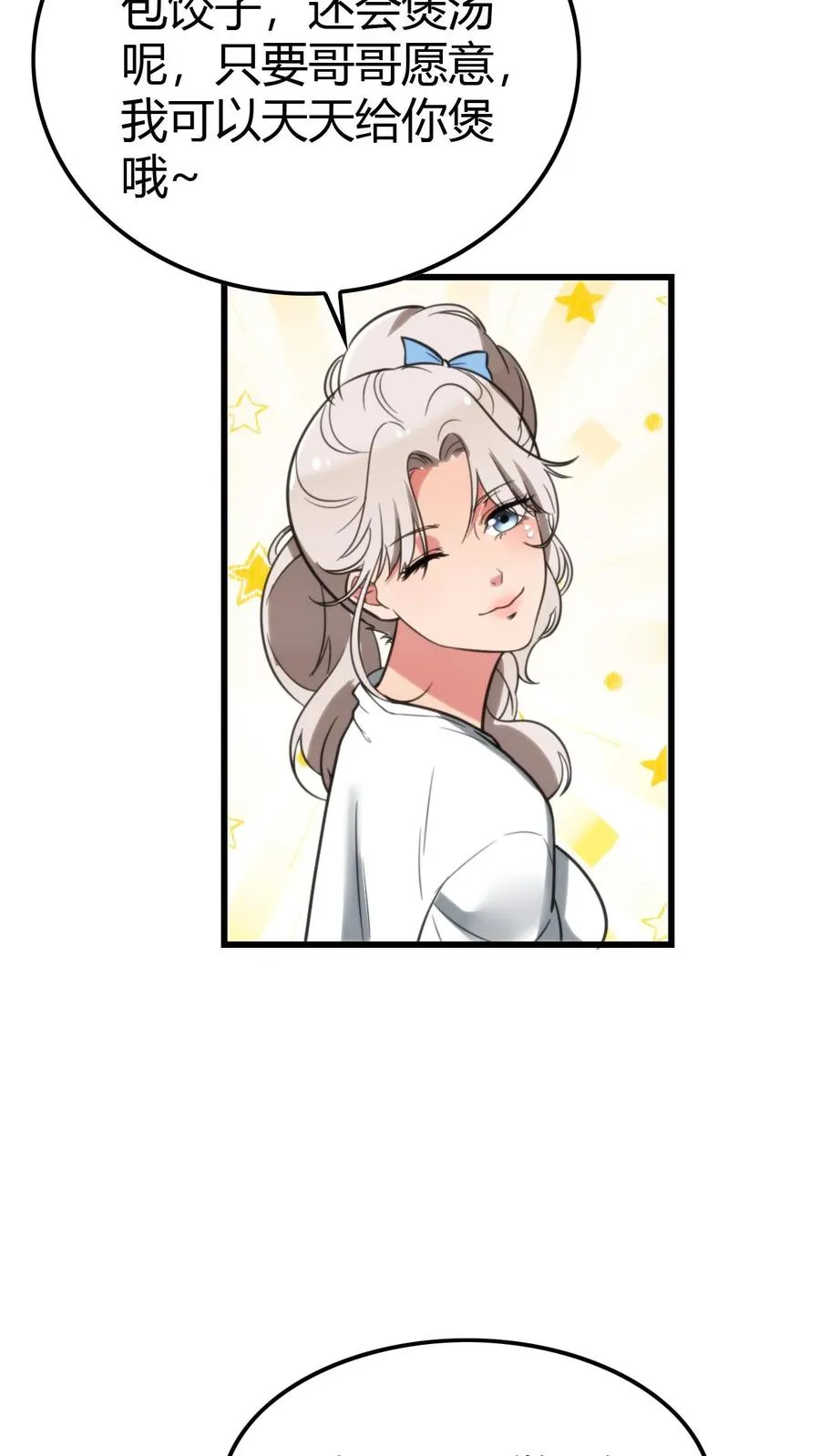 第128话 我哪里做的不好吗！？3