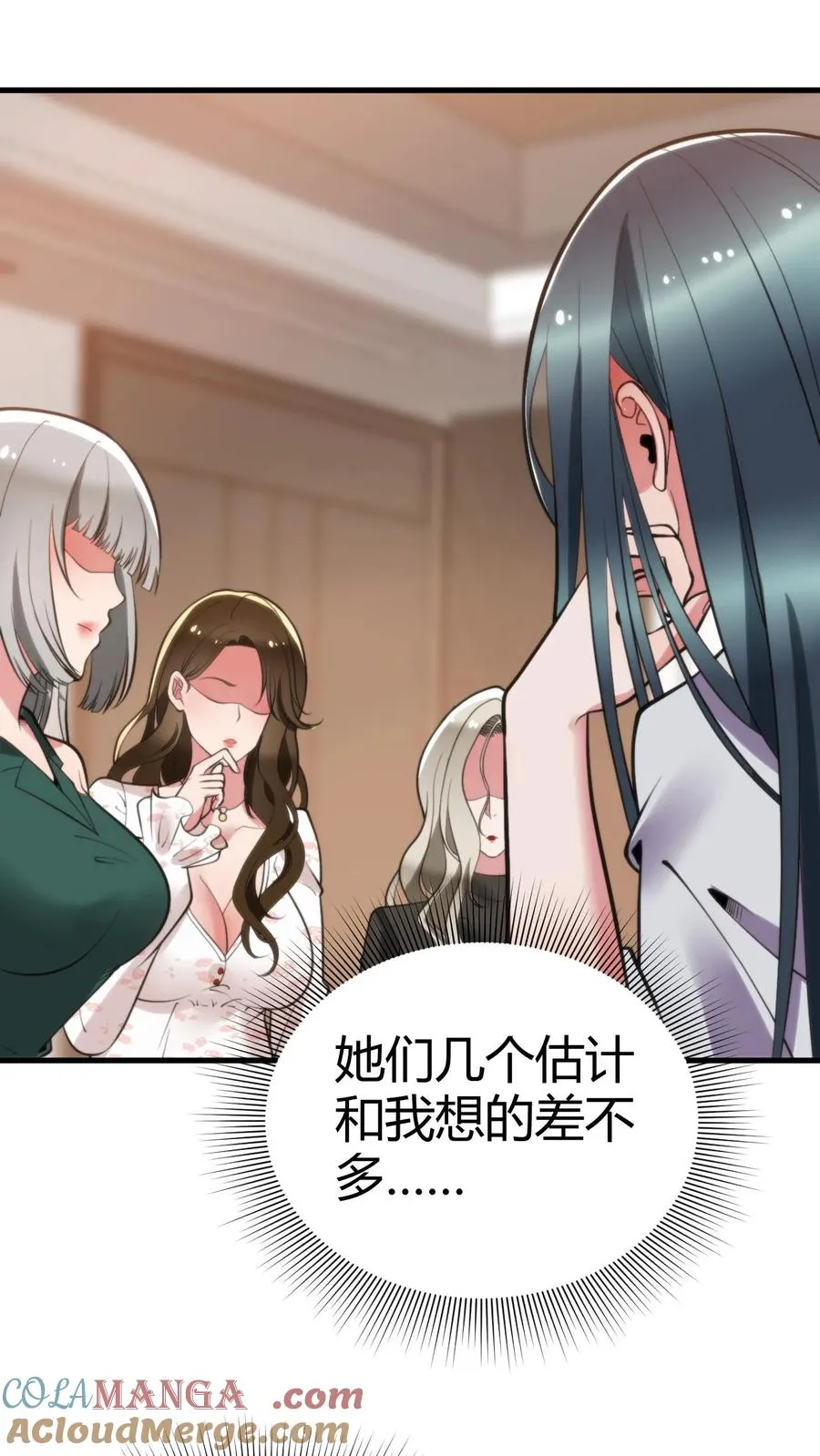 第133话 投资了1000亿！！！2