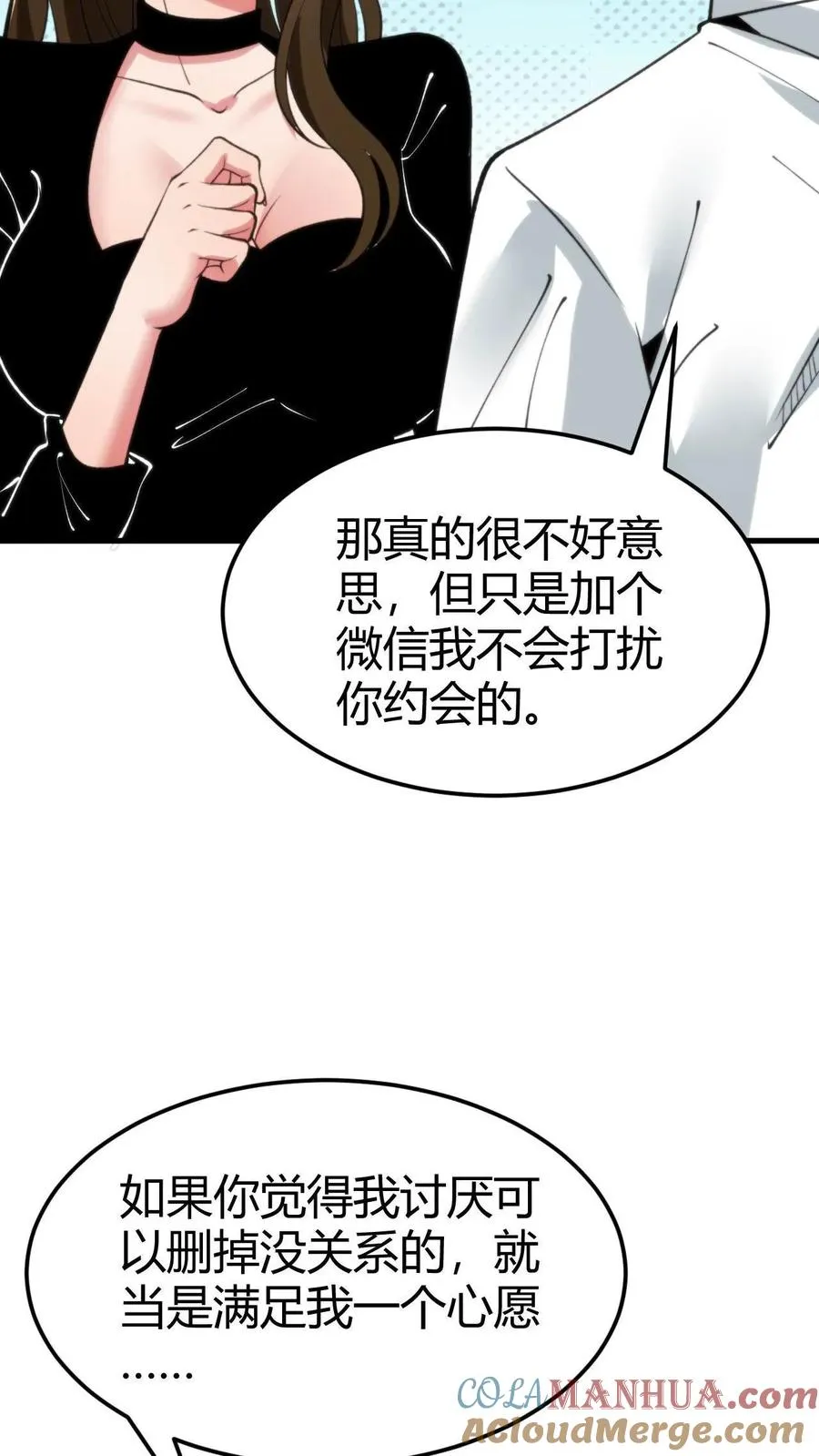 第67话 钱是给女人看的22