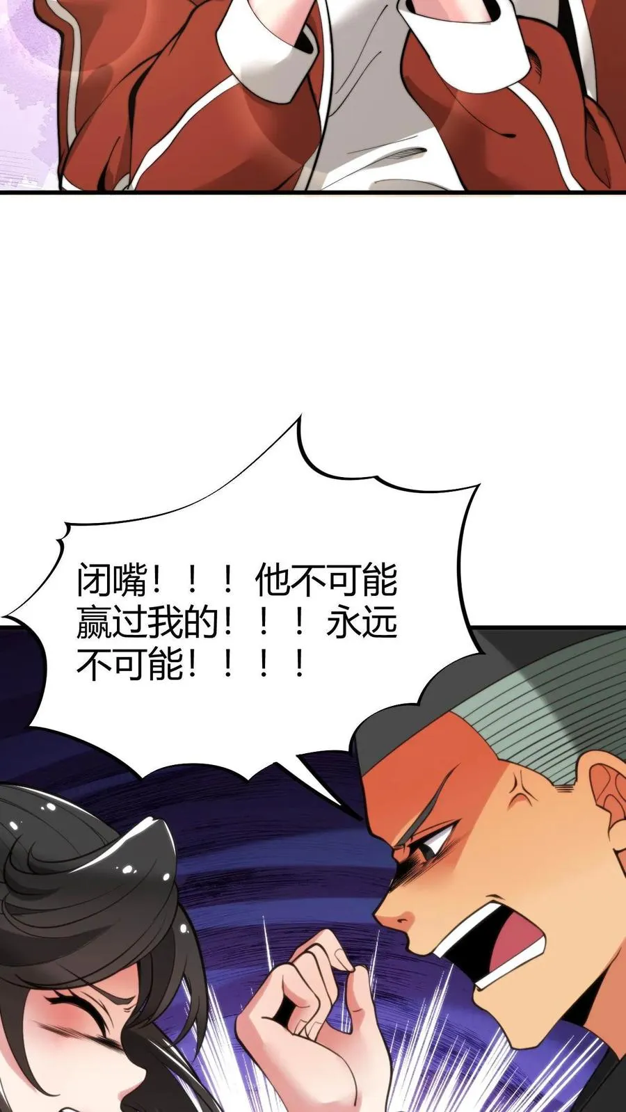 第29话 李阳，我们分手吧7