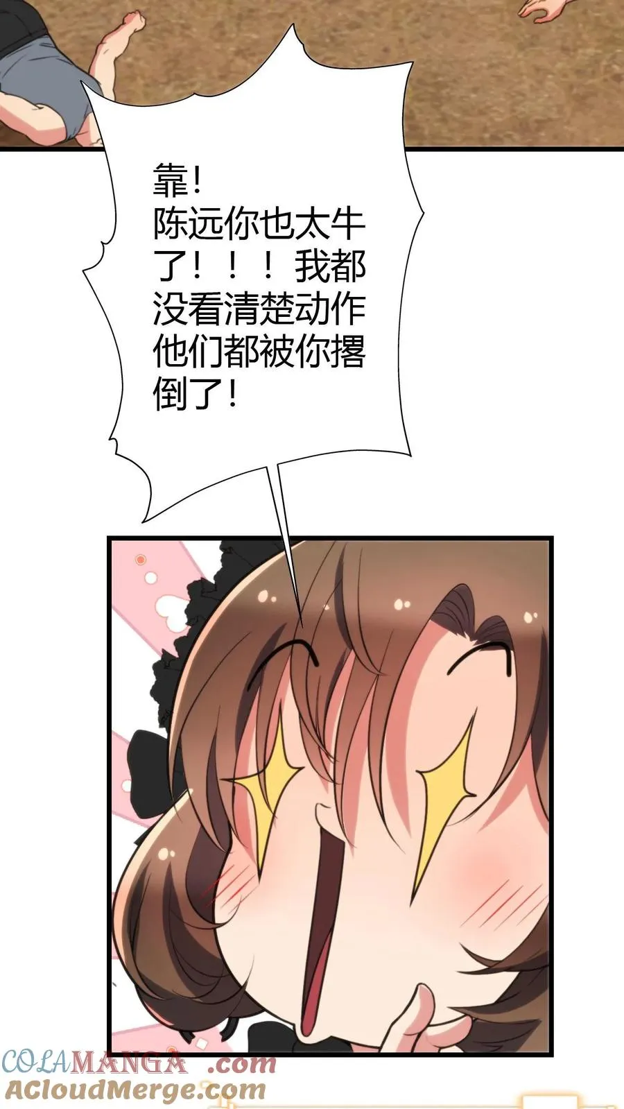 第151话 勾人的眼神14