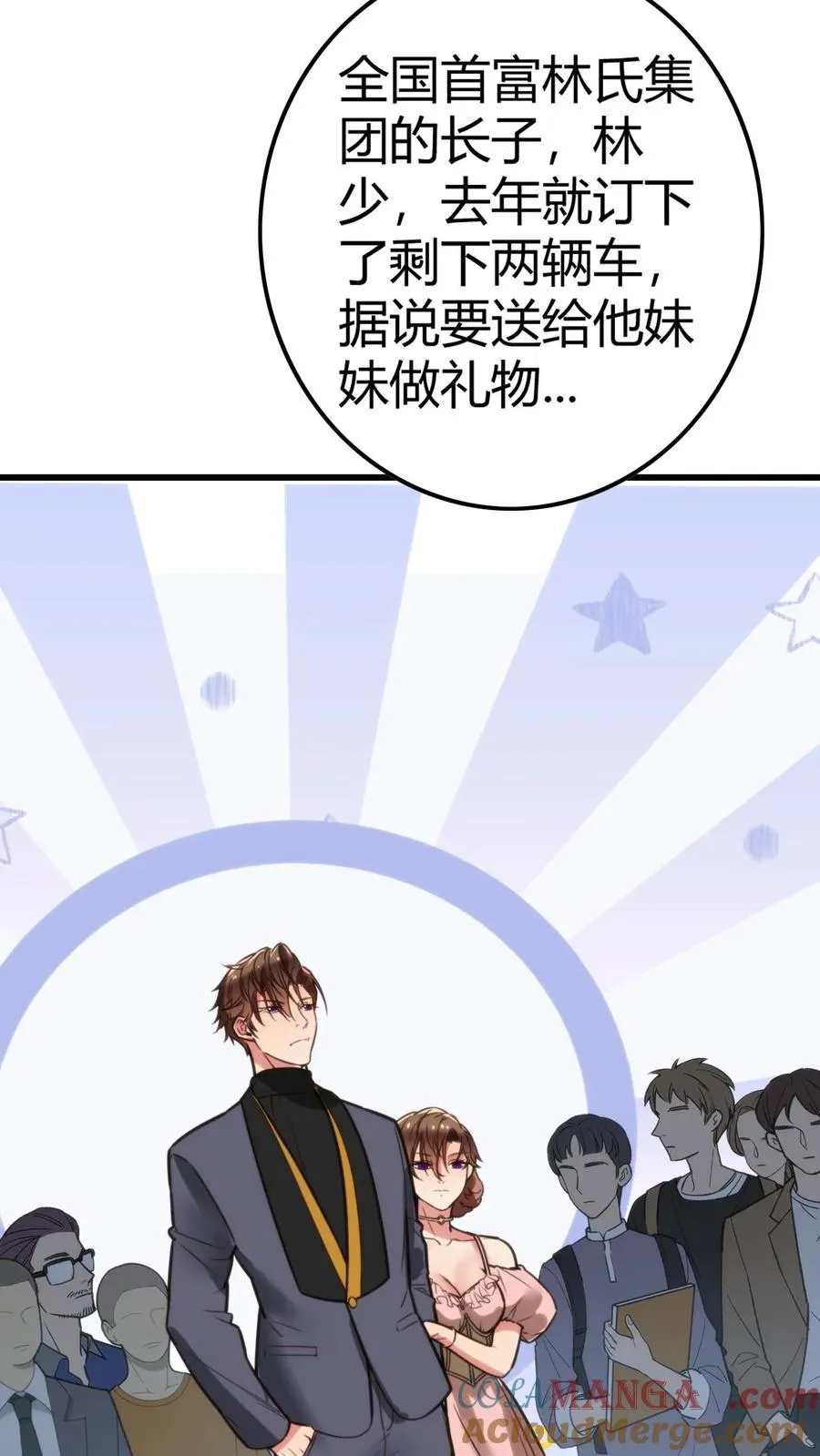第116话 林氏集团碰一碰4