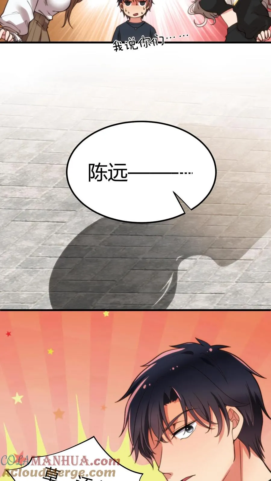 第18话 不小心多打个024