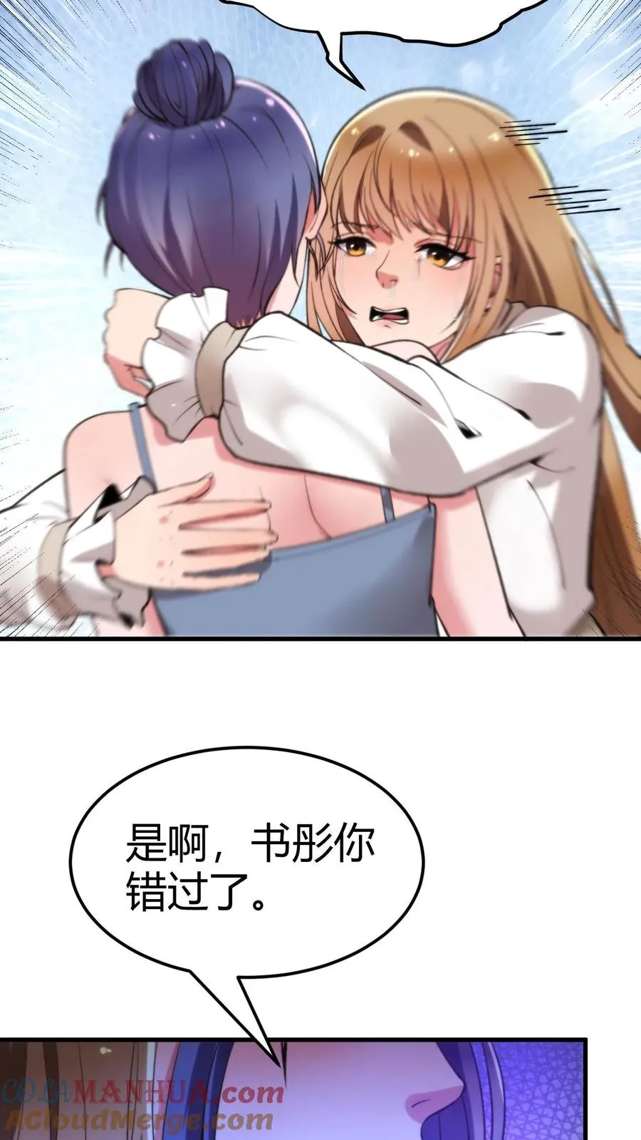第54话 陈远没准喜欢我这样的呢？8