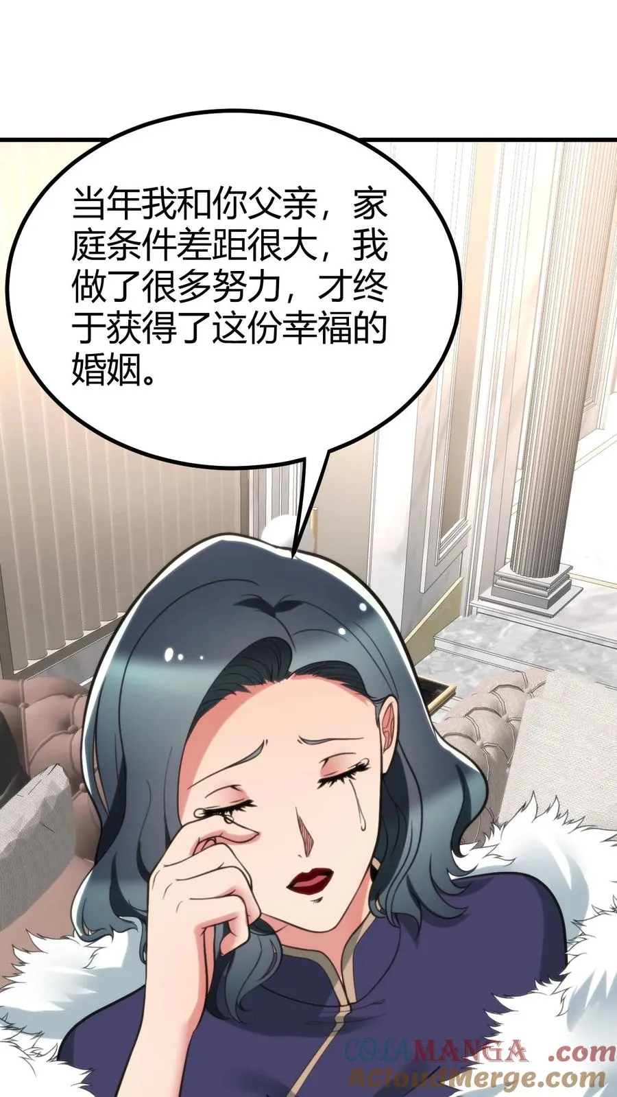 第113话 隐世财阀2