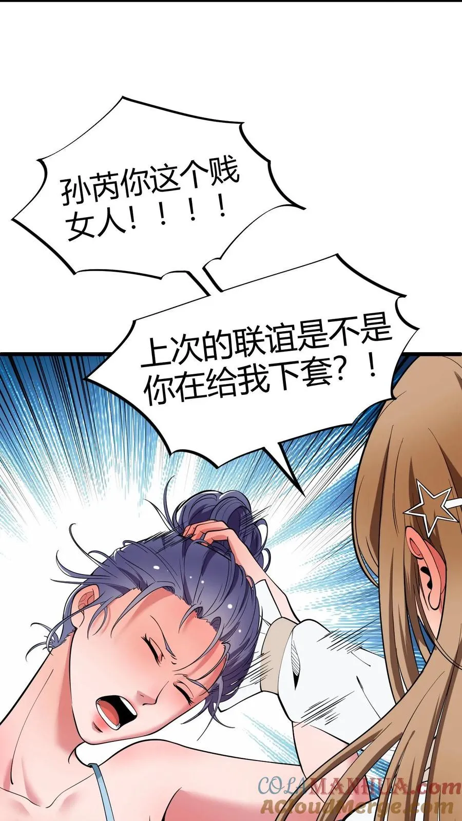 第54话 陈远没准喜欢我这样的呢？14