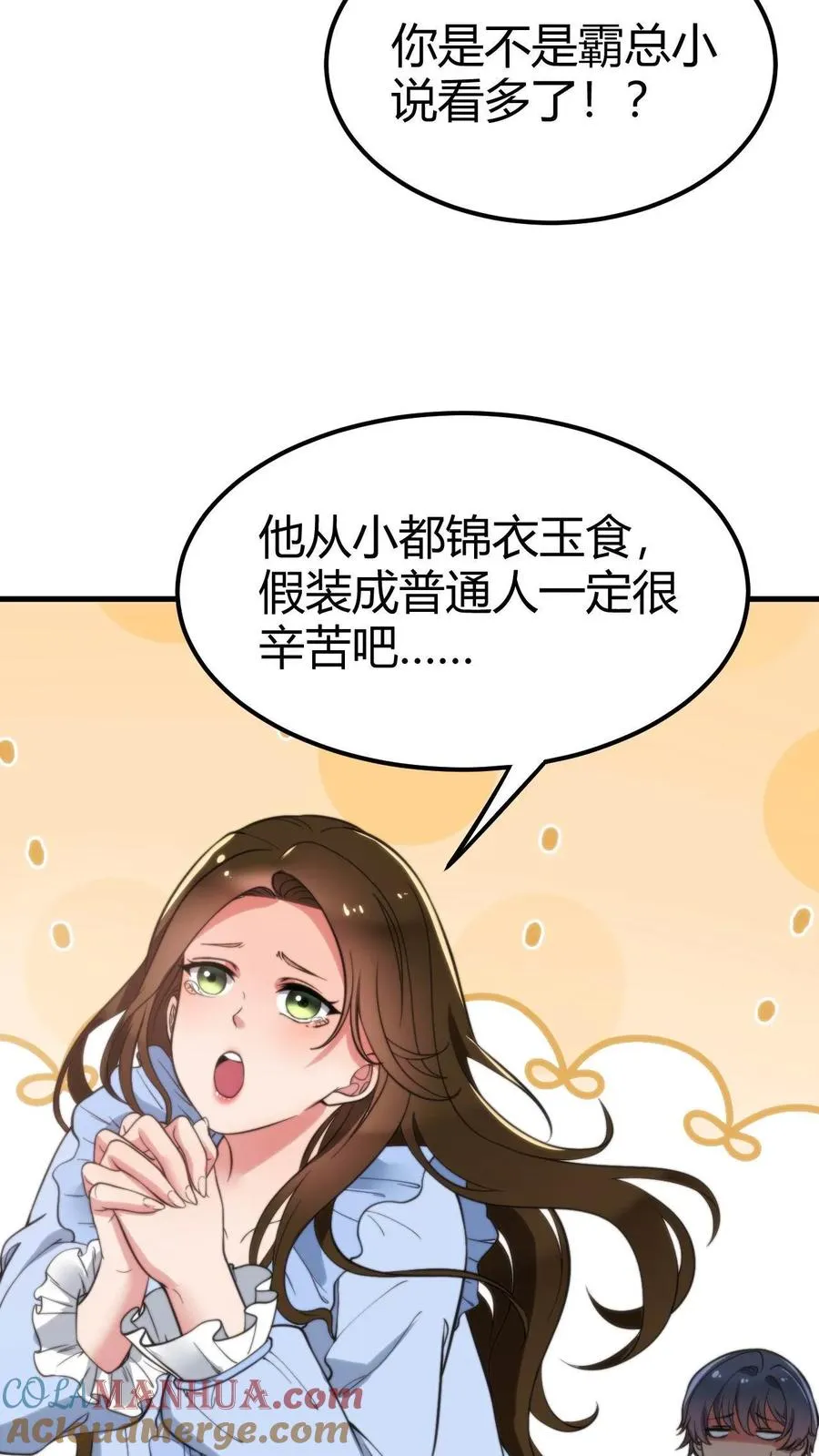 第13话 我要这A8有何用8