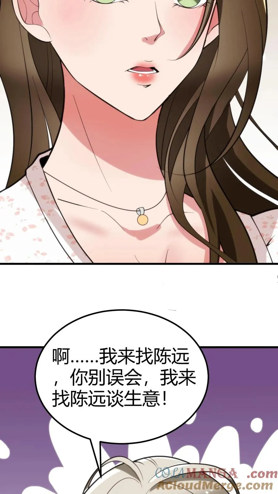 第110话 你们和陈远什么关系？12