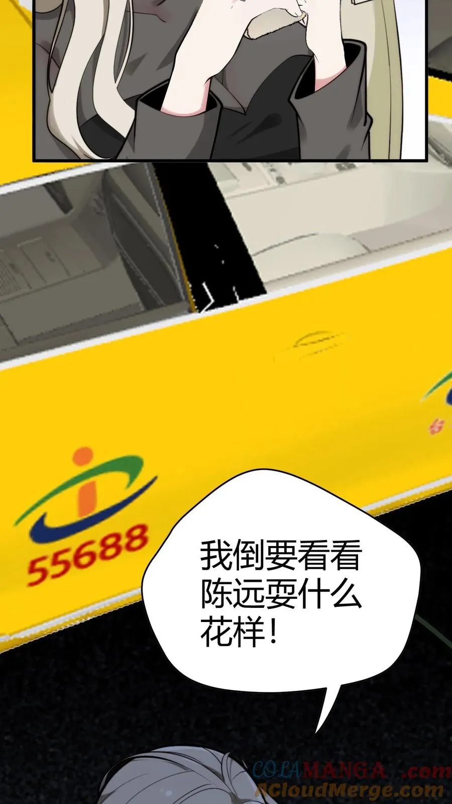 第121话 厚积薄发占据上风4