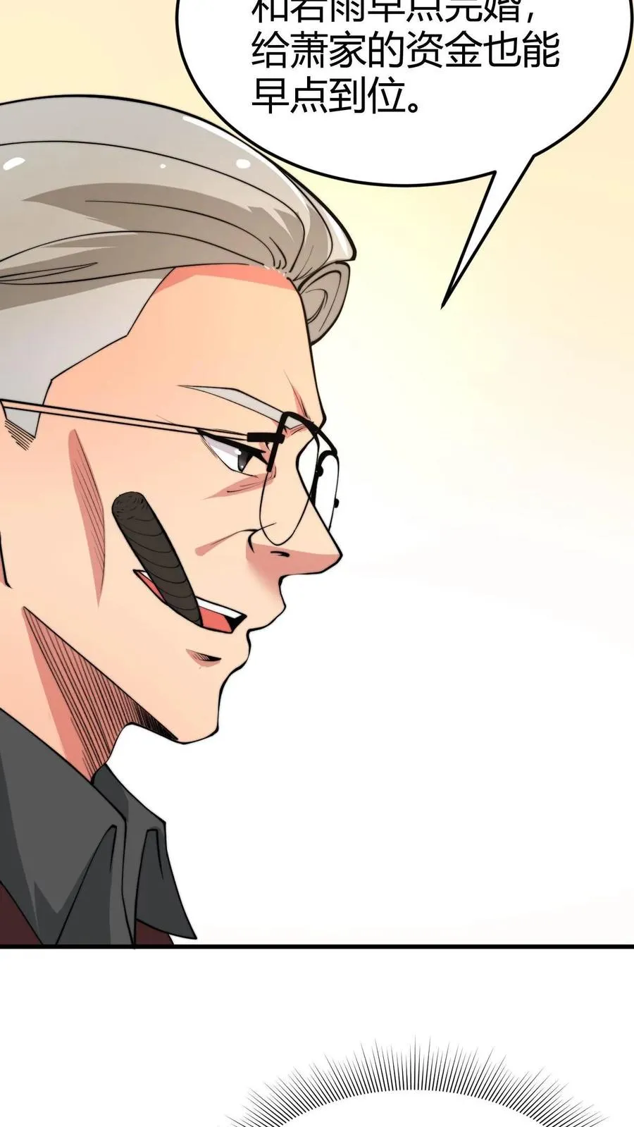 第49话 被禁锢的金丝雀19
