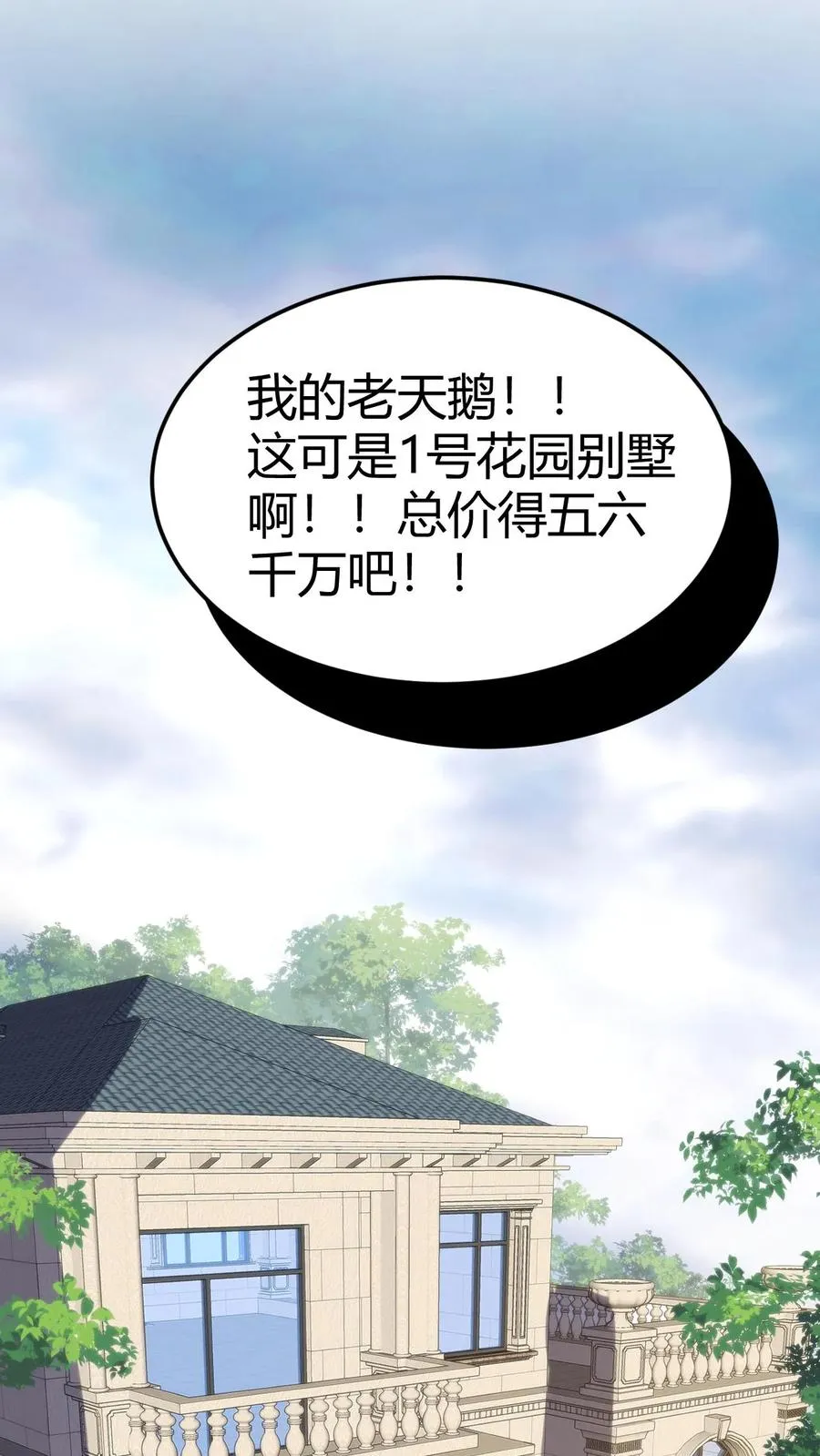 第57话 赵玉琪的生日1
