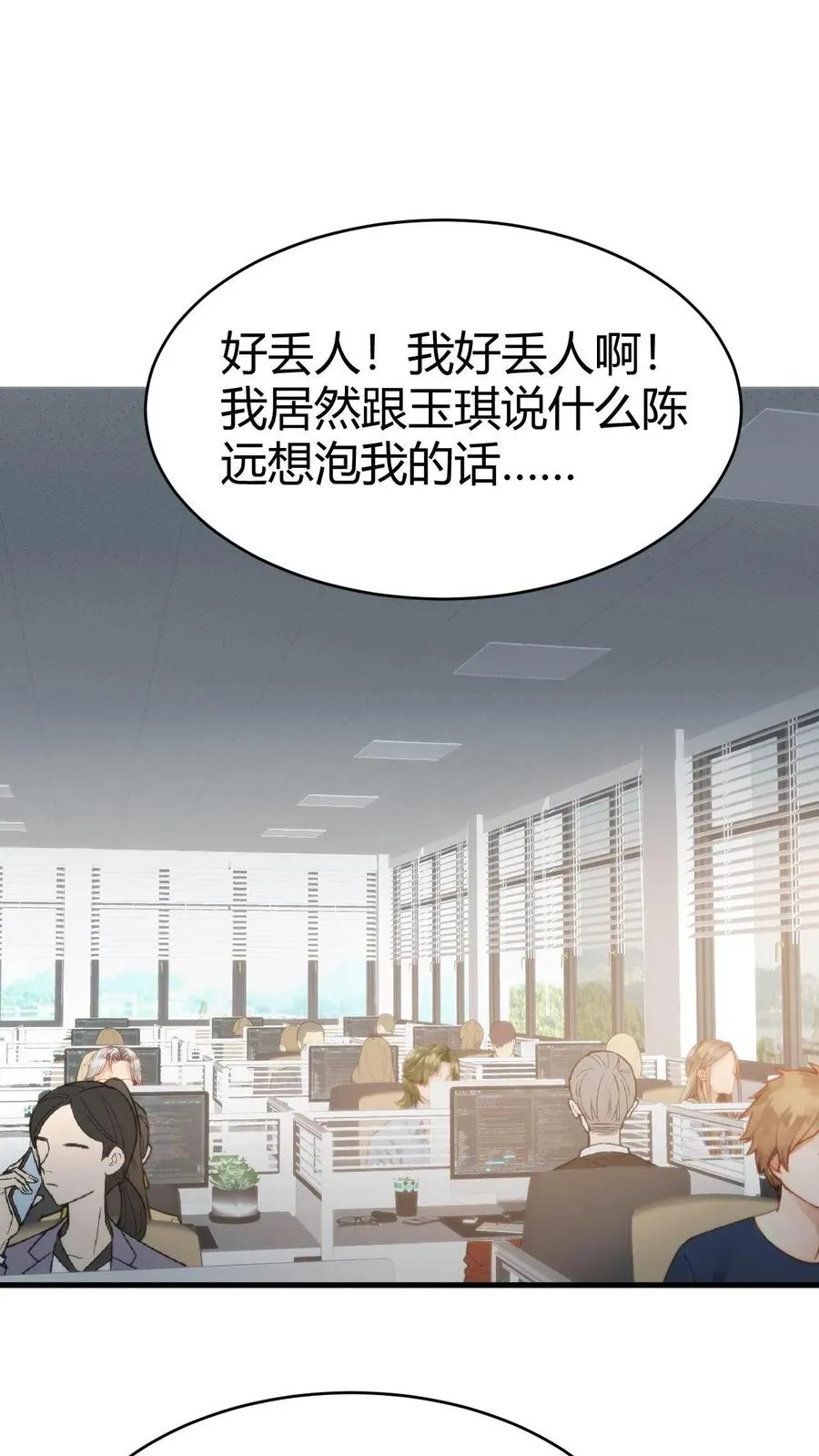 第78话 有几个臭钱了不起啊？1