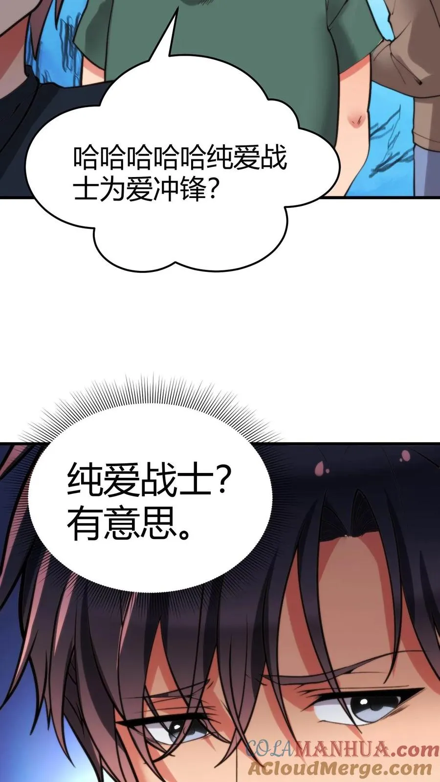 第39话 山鸡哪能配凤凰24