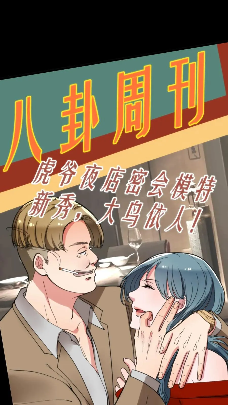 第107话 义父，我给你养老！1