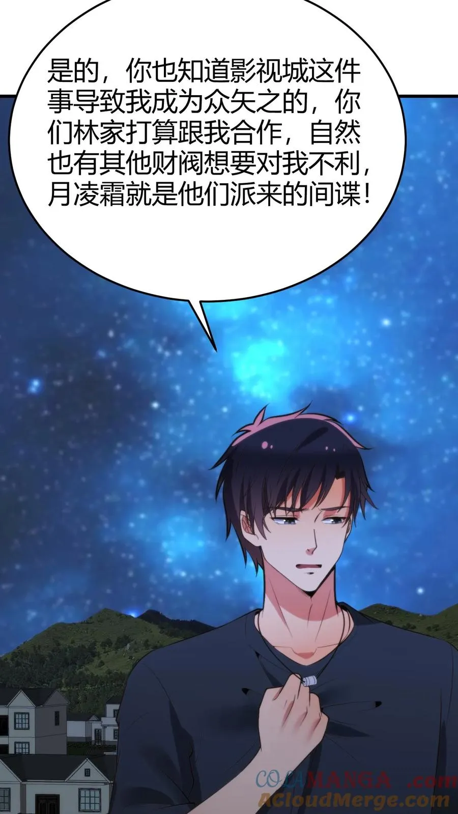 第173话 月姐姐是间谍？？？2