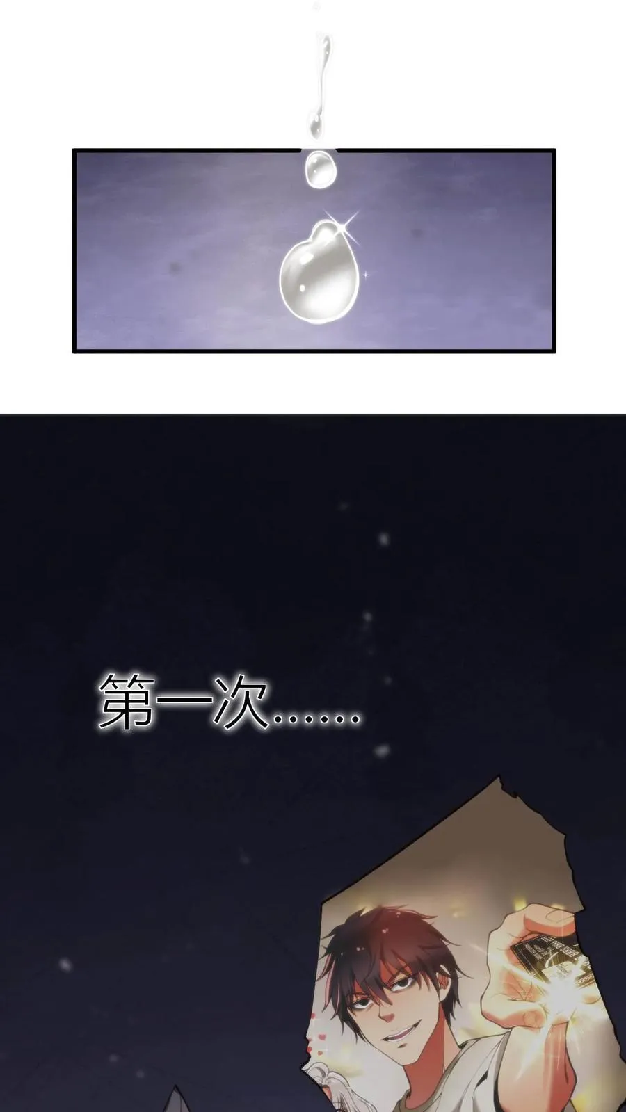 第10话 大丈夫何患无妻23
