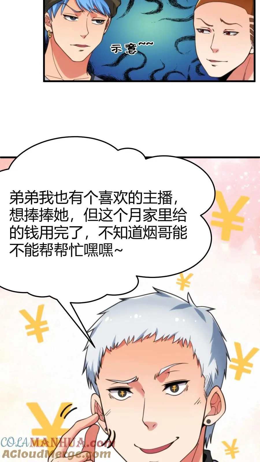 第33话 你我恩断义绝！16