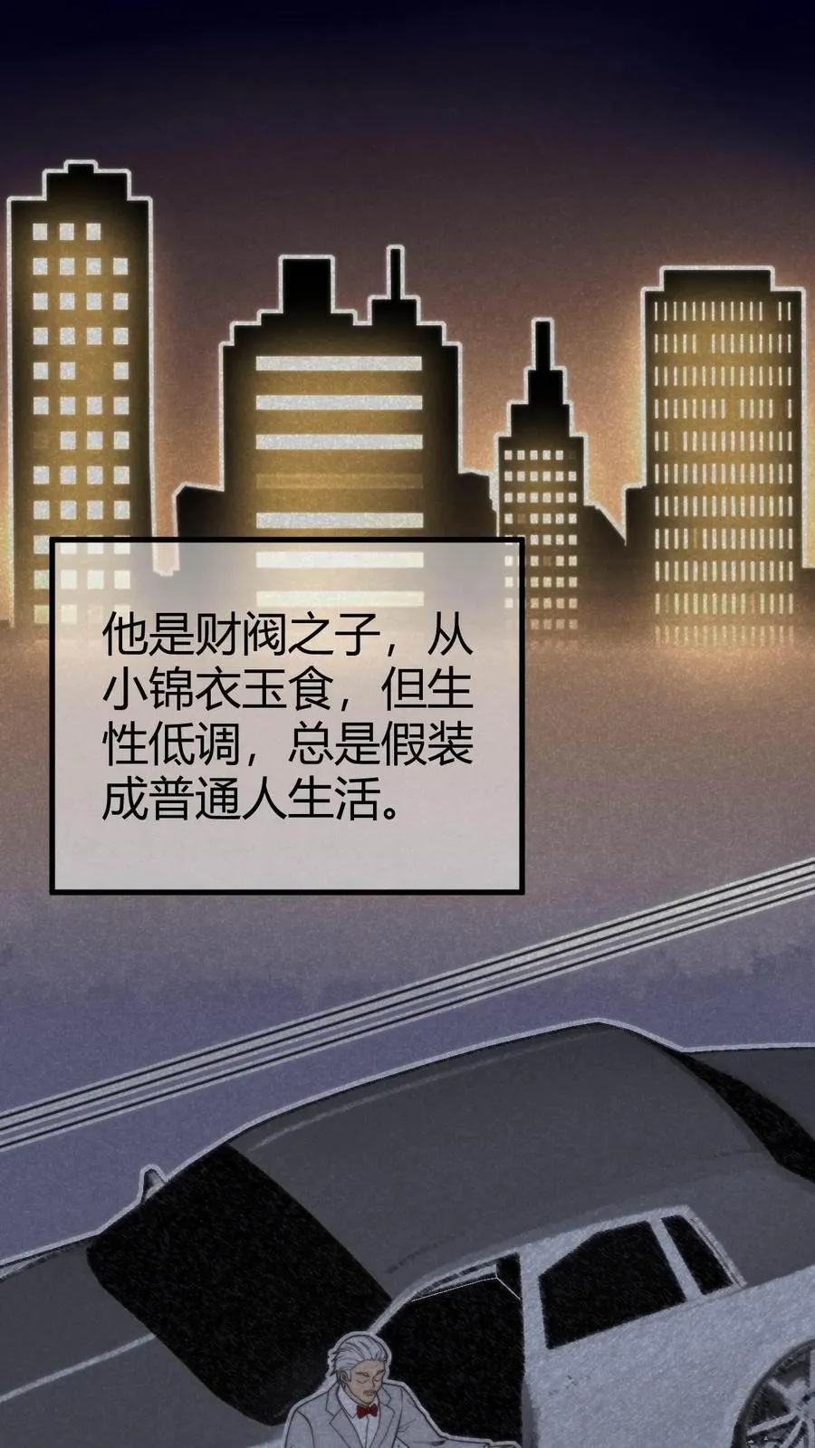 第13话 我要这A8有何用1