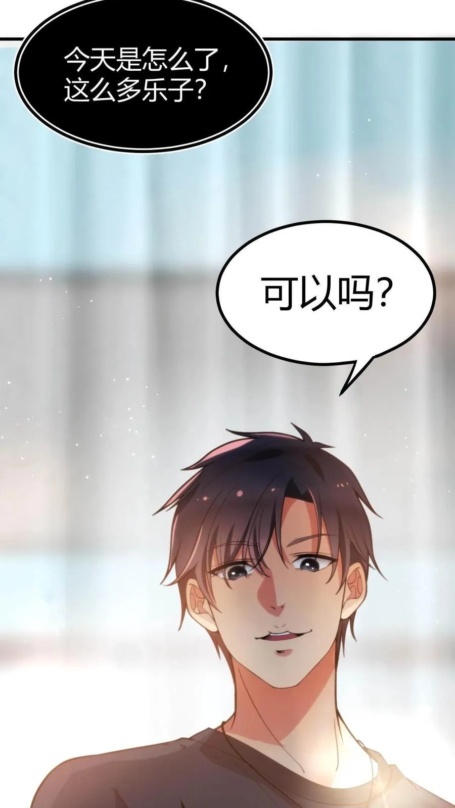 第7话 攻略2号-赵玉琪25
