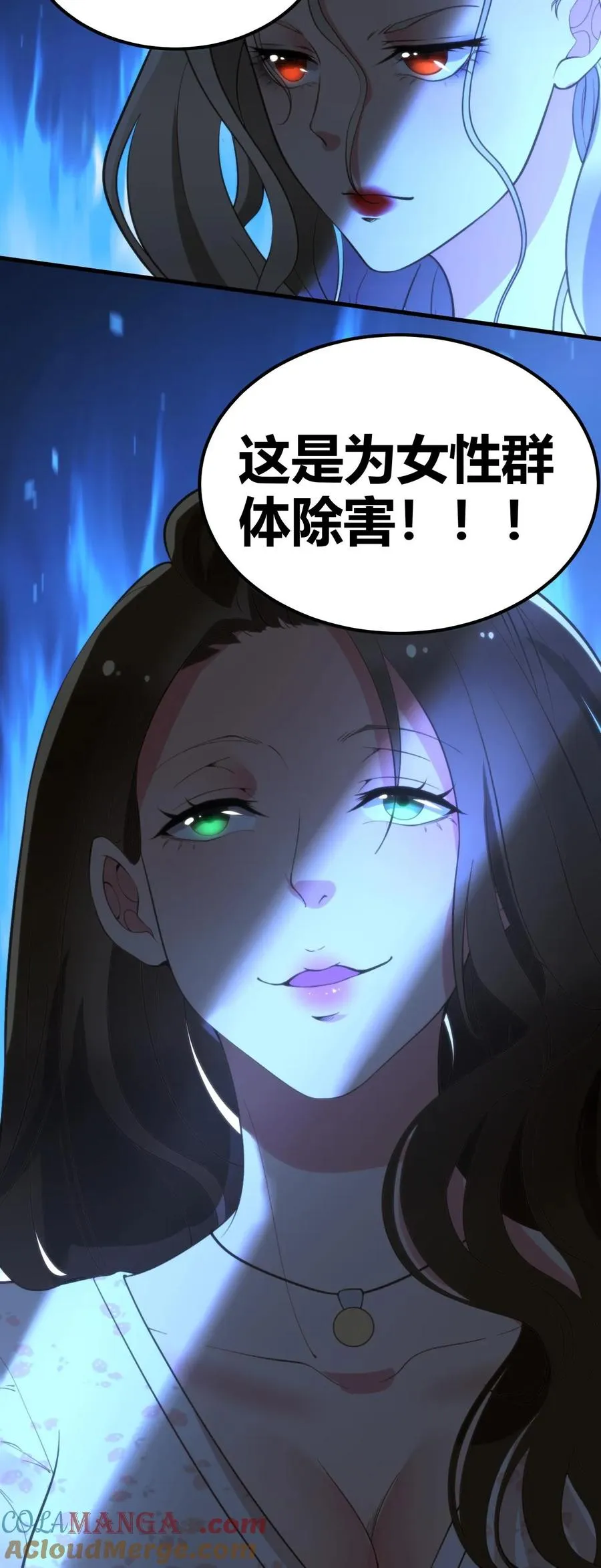 第111话 陈远渣了我们？！28
