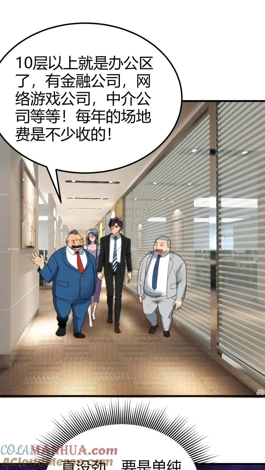 第99话 我不想你这么累4