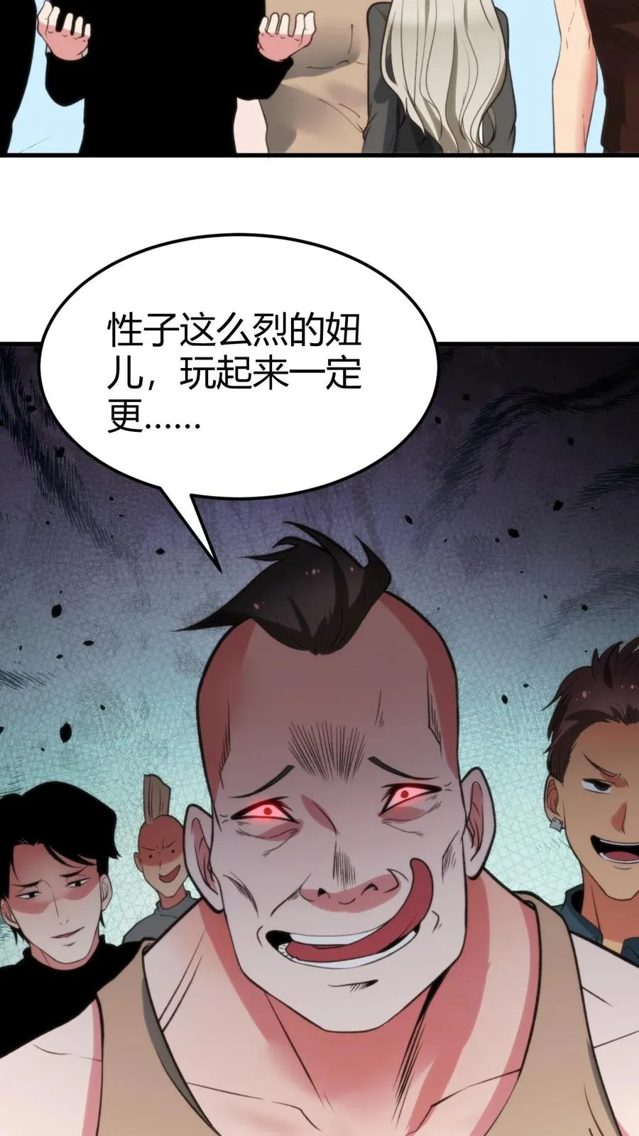 第64话 熟悉的套路你又来？！5