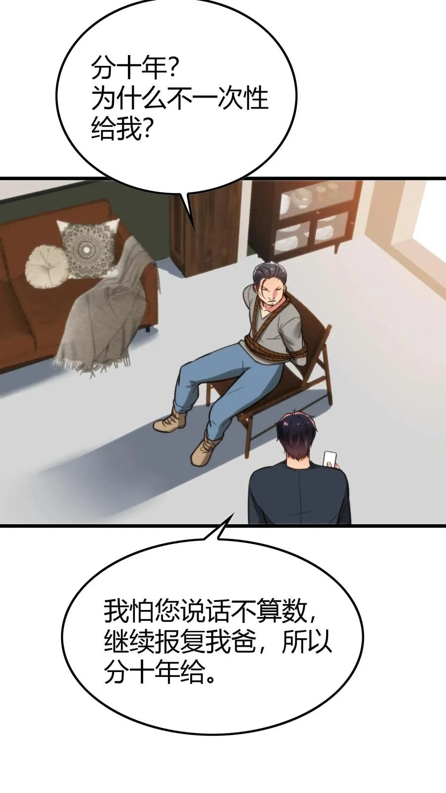 第142话 老王的伤痛7