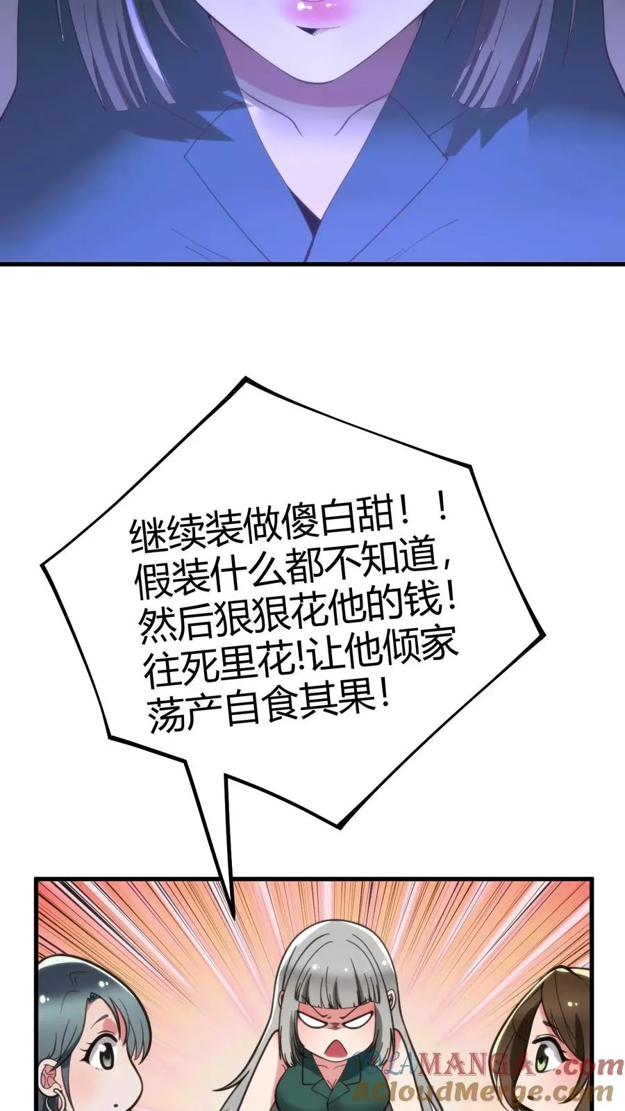 第111话 陈远渣了我们？！26