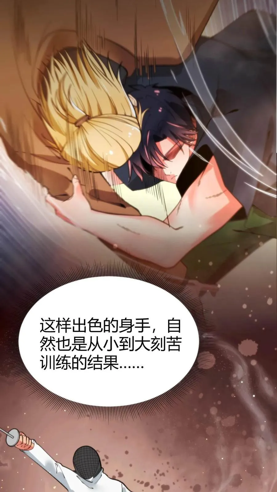 第68话 爱情呼叫转移9