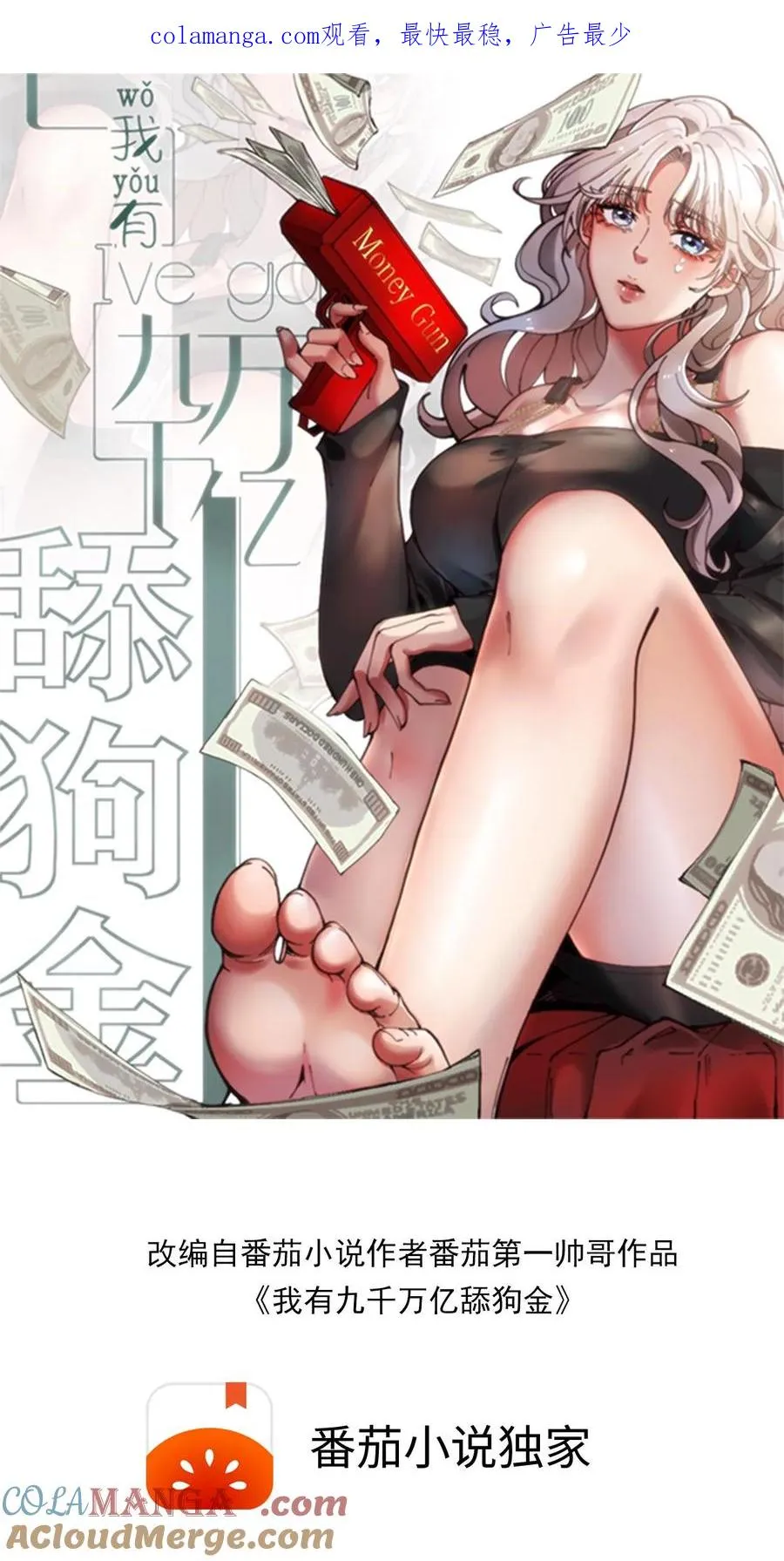 第161话 我又搞砸了！！！0