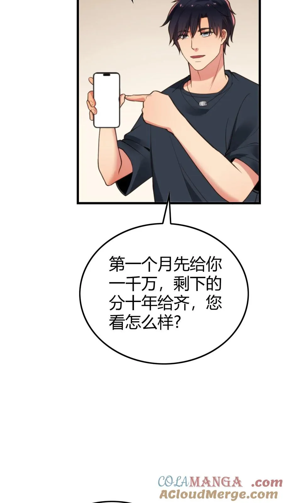 第142话 老王的伤痛6