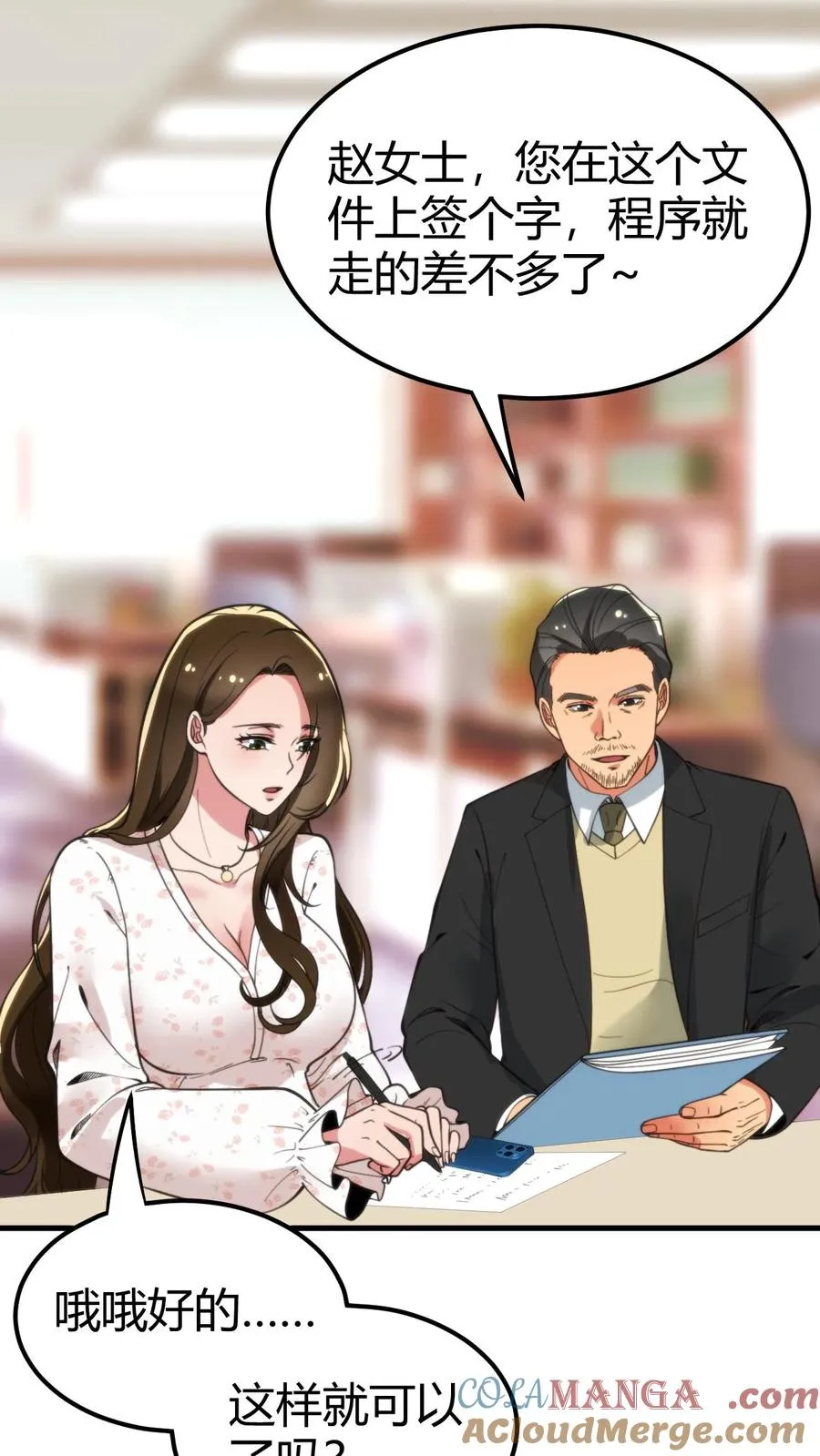 第114话 我们都是给爸爸准备礼物2
