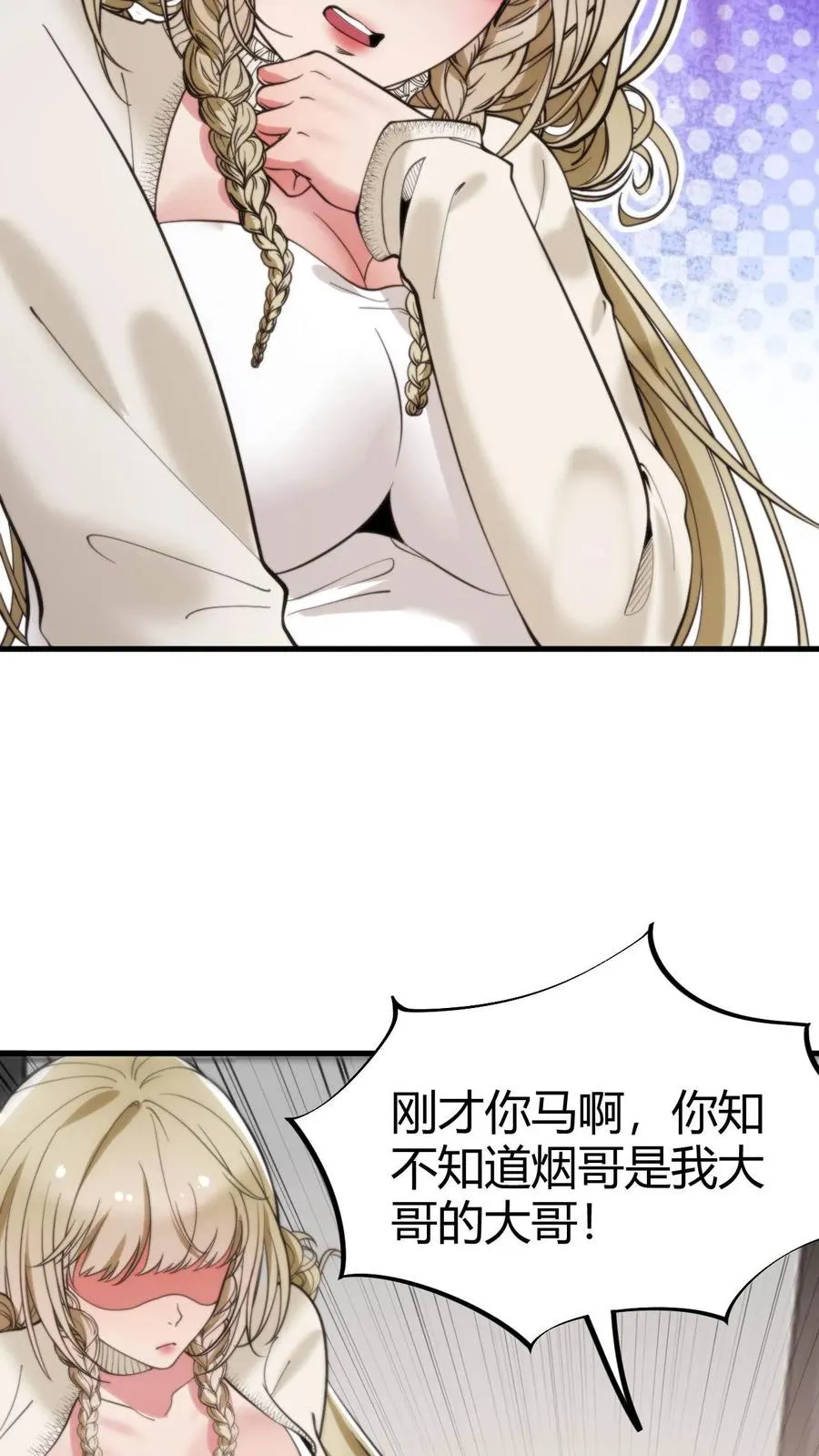 第36话 两极反转！7