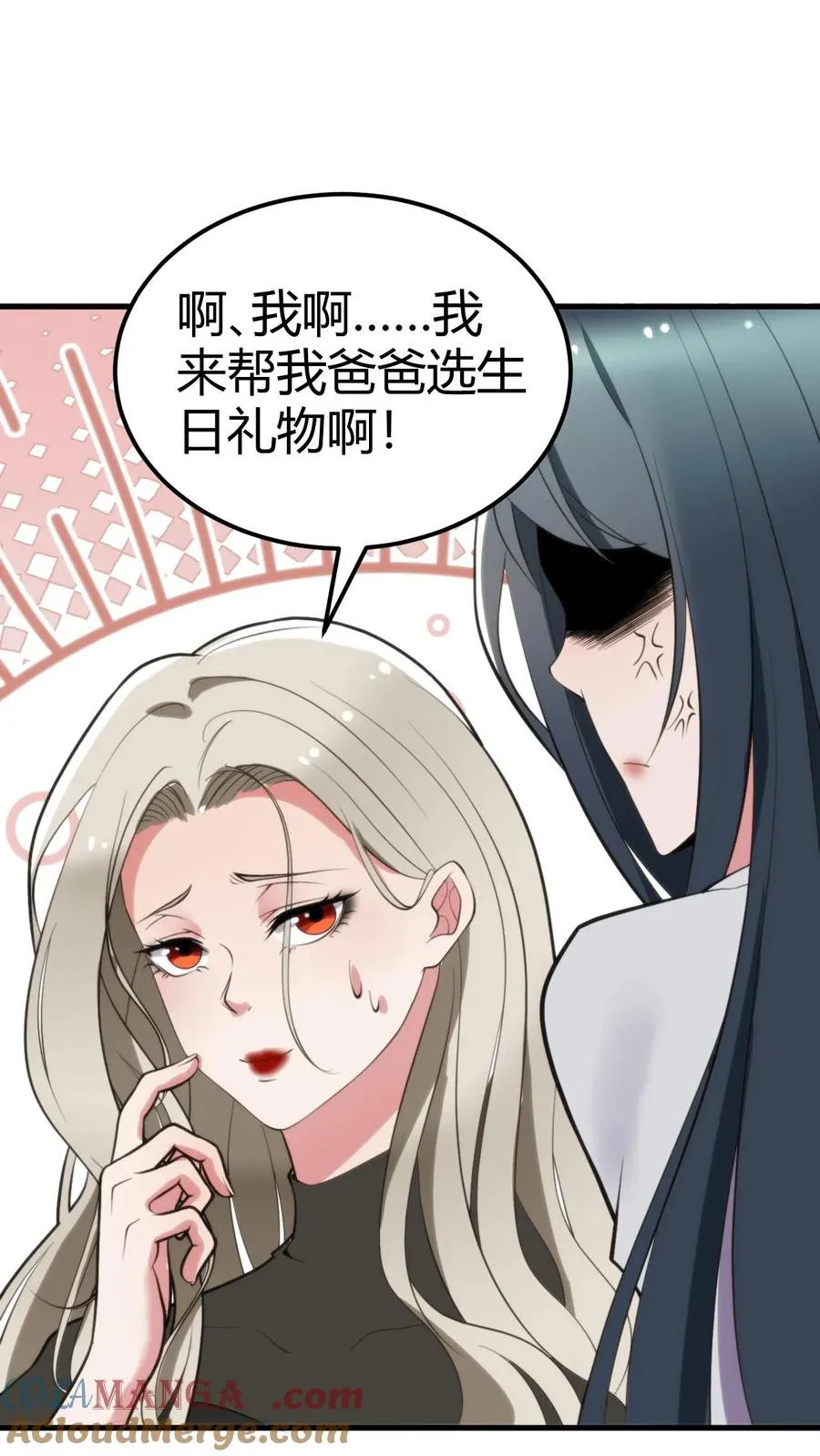 第114话 我们都是给爸爸准备礼物20