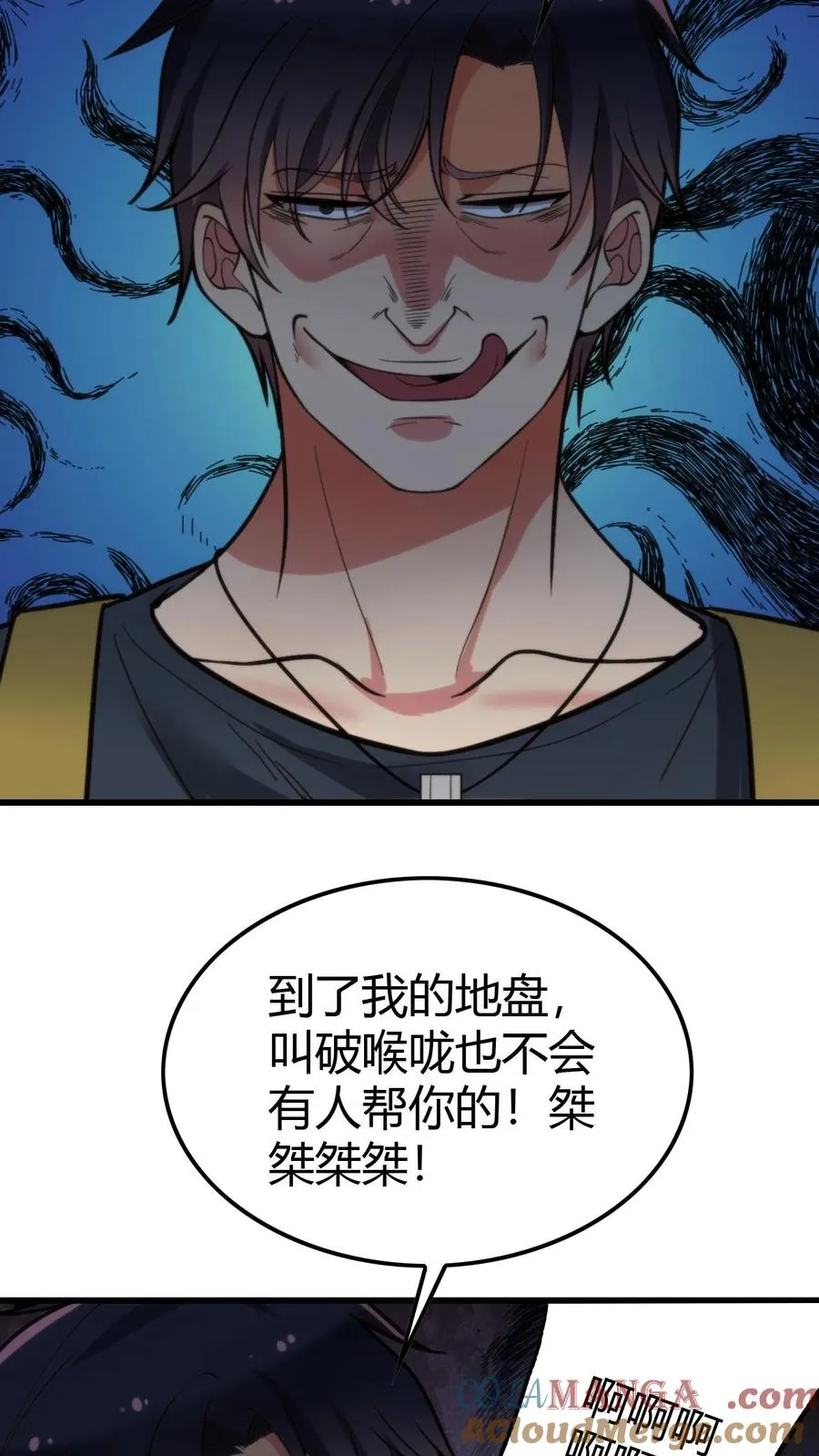 第150话 老陈家关系真乱！14