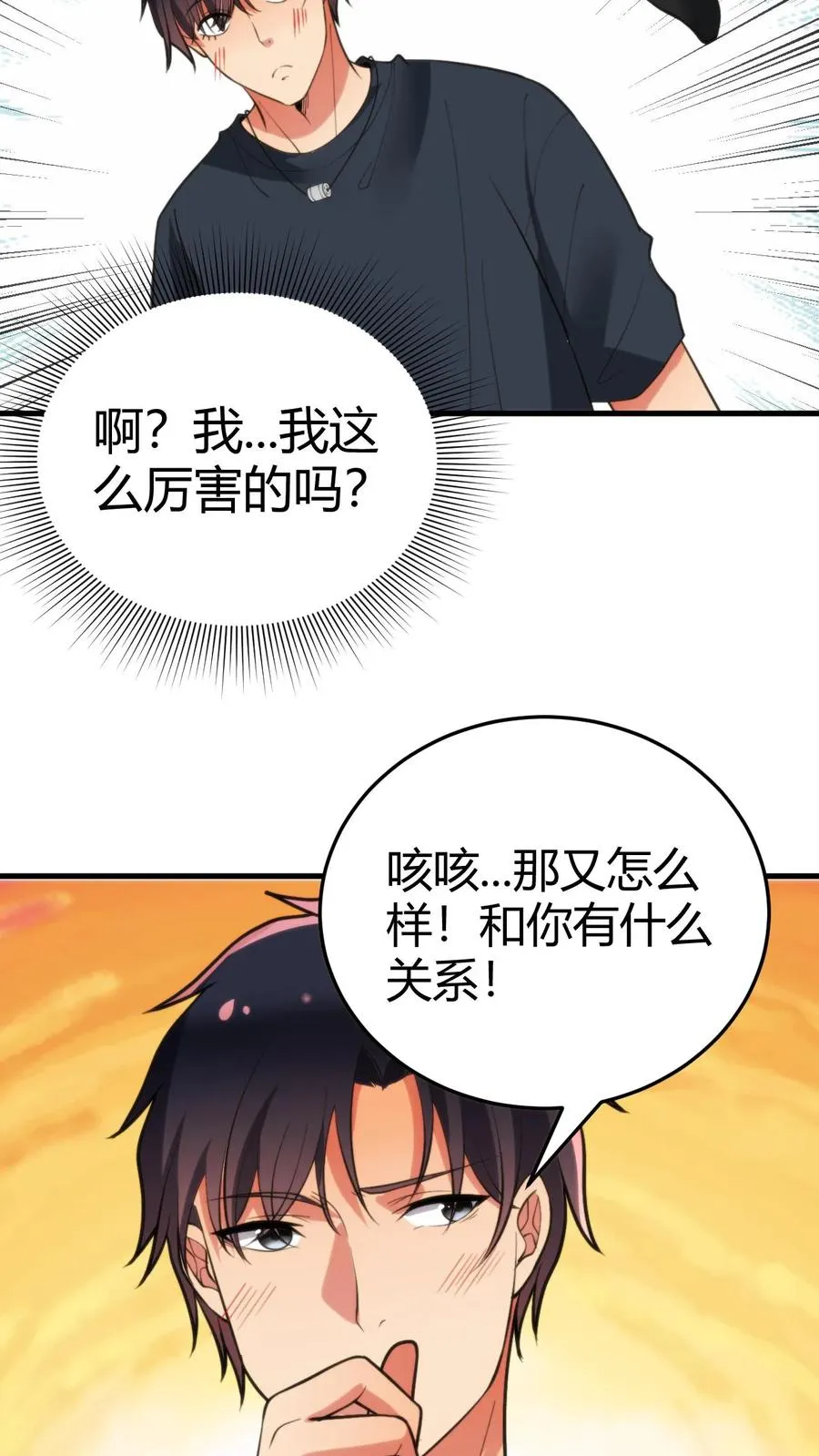 第146话 你在布局割韭菜吧！19