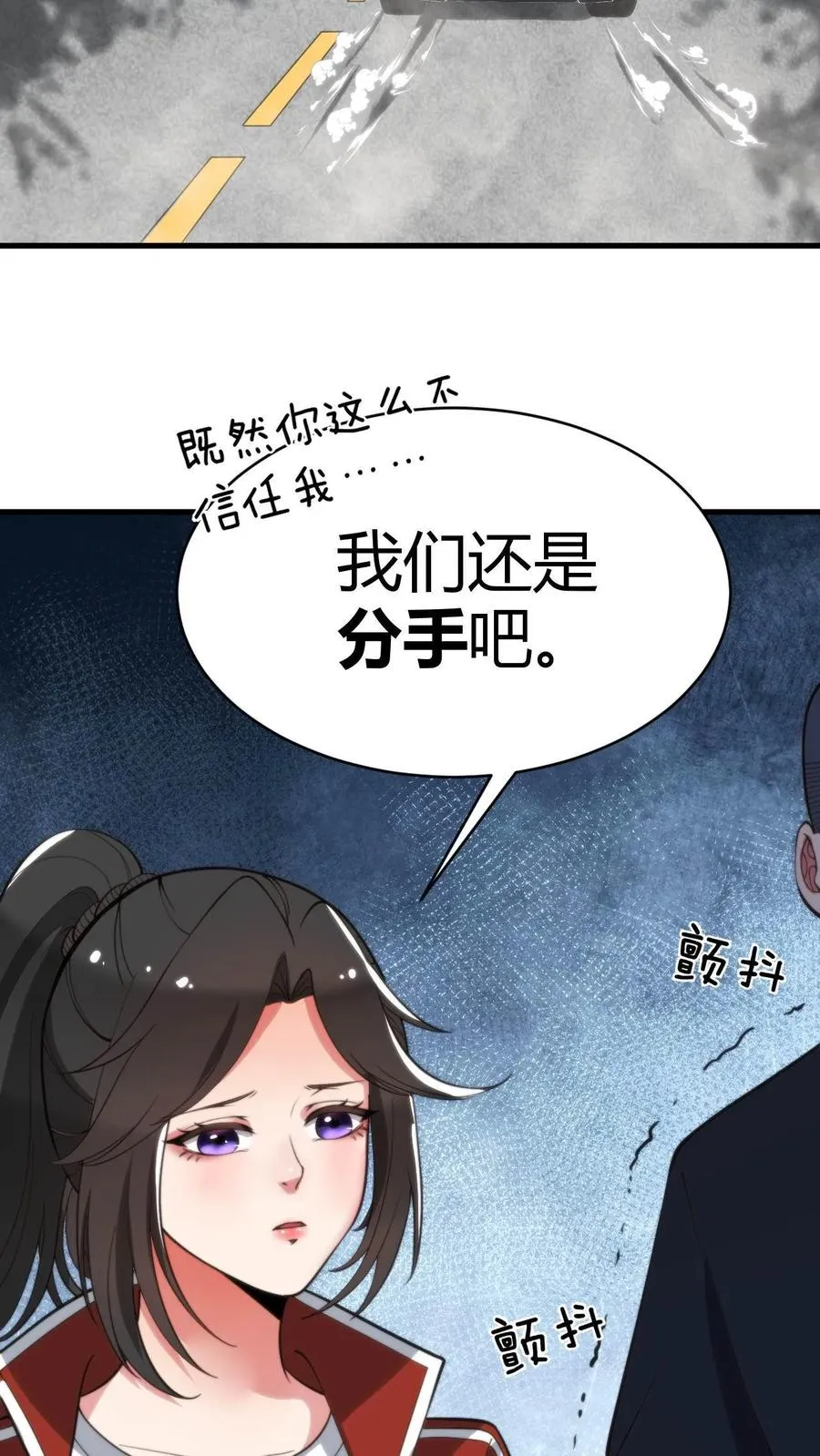 第29话 李阳，我们分手吧17