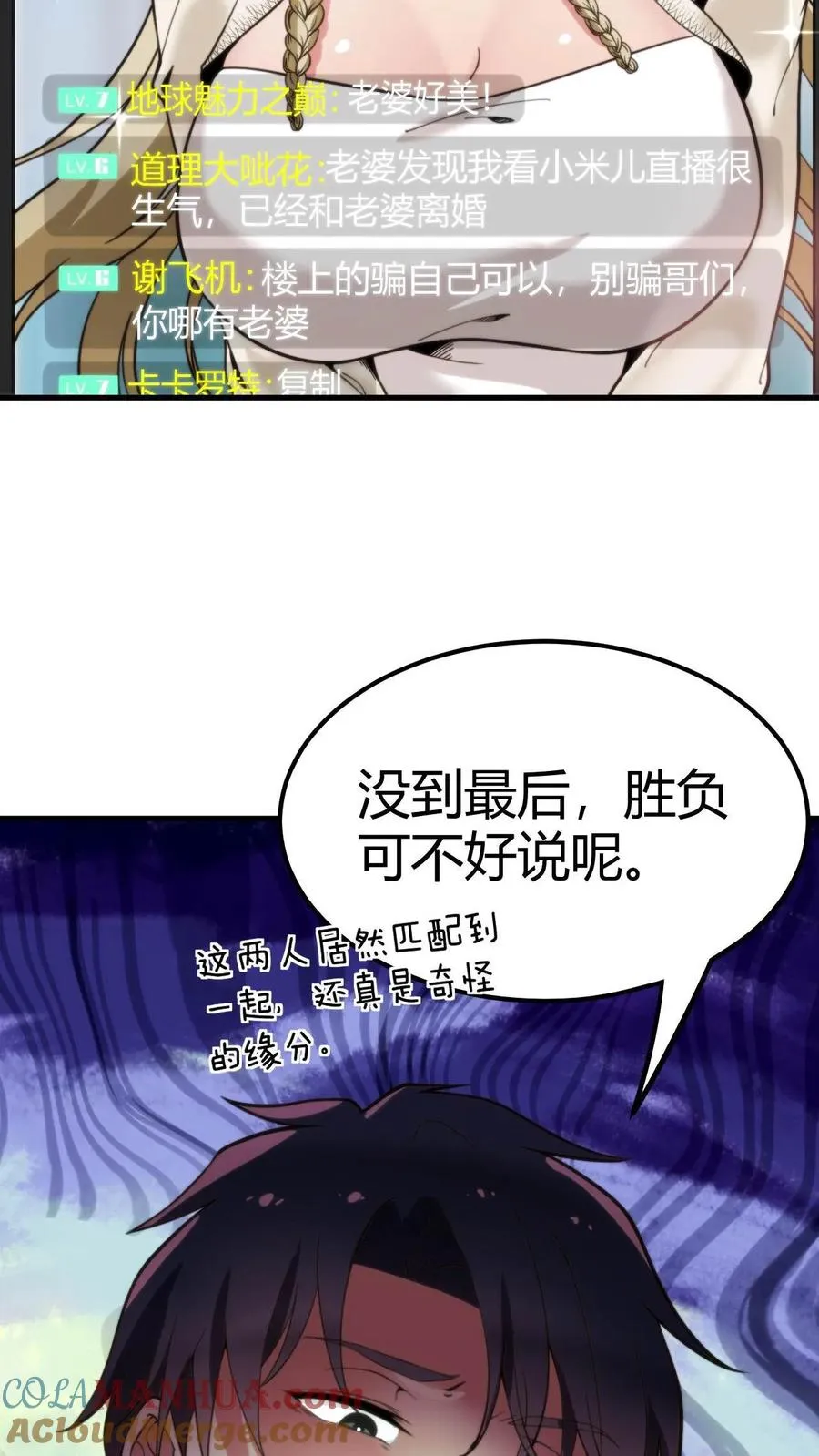 第11话 先给琪琪刷个一千万！12