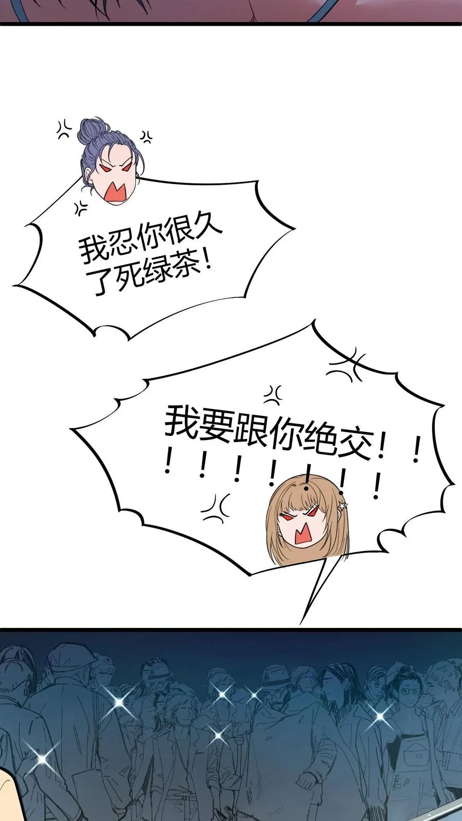 第54话 陈远没准喜欢我这样的呢？17